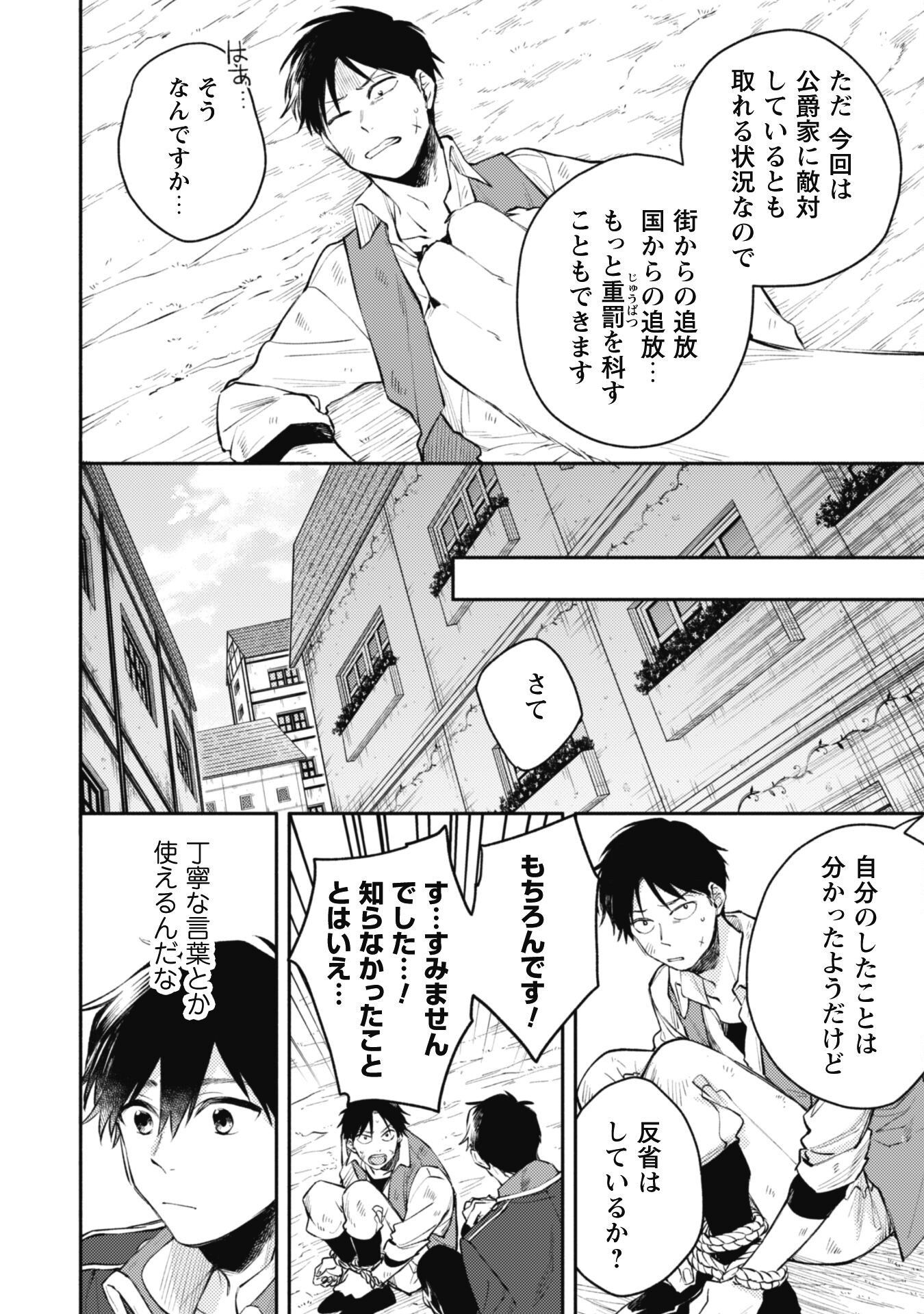 ISEKAI TENI SHITARA AIKEN GA SAIKYOU NI NARIMASHITA: SILVER FENRIR TO ORE GA ISEKAI KURASHI O HAJIMETARA - raw - Chapter 29 - https://jpdd.ccdd.to/JPDD/isekaitenishitaraaikengasaikyouninarimashitasilverfenrirtooregaisekaikurashiohajimetara/279310/adxeseu1ae1.jpg