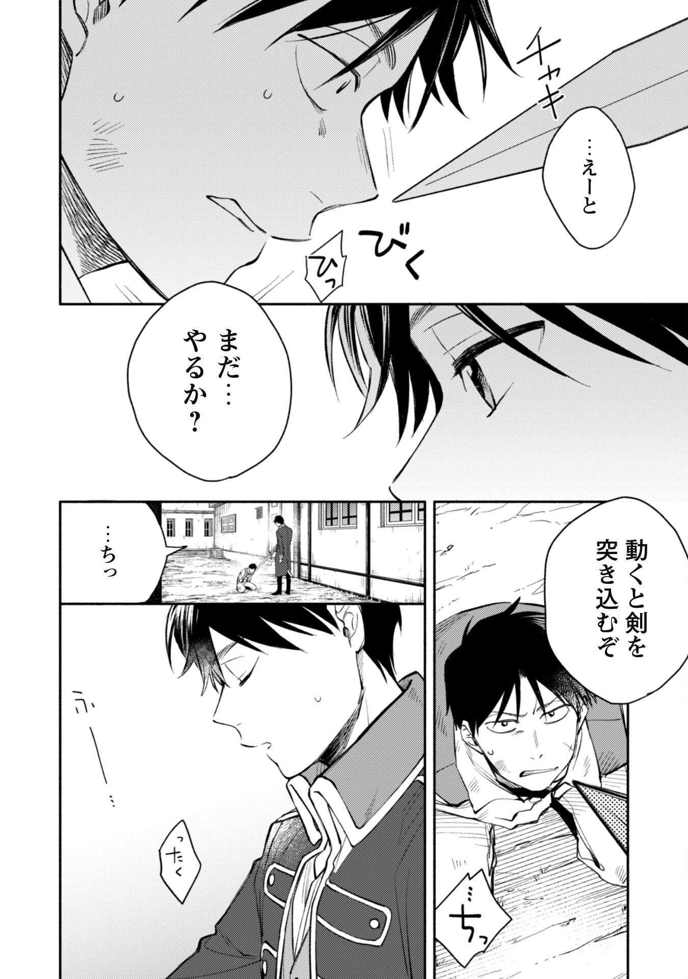 ISEKAI TENI SHITARA AIKEN GA SAIKYOU NI NARIMASHITA: SILVER FENRIR TO ORE GA ISEKAI KURASHI O HAJIMETARA - raw - Chapter 29 - https://jpdd.ccdd.to/JPDD/isekaitenishitaraaikengasaikyouninarimashitasilverfenrirtooregaisekaikurashiohajimetara/279310/cqjhk3uwfm0.jpg