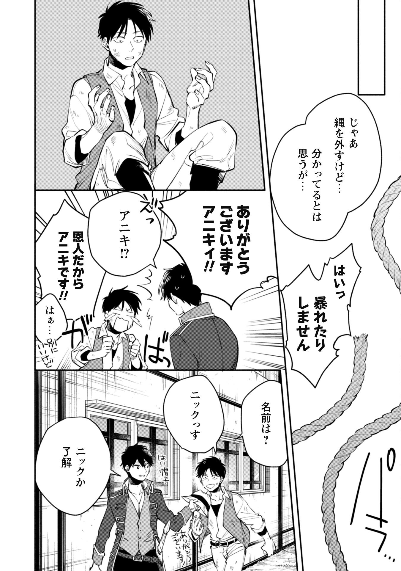 ISEKAI TENI SHITARA AIKEN GA SAIKYOU NI NARIMASHITA: SILVER FENRIR TO ORE GA ISEKAI KURASHI O HAJIMETARA - raw - Chapter 29 - https://jpdd.ccdd.to/JPDD/isekaitenishitaraaikengasaikyouninarimashitasilverfenrirtooregaisekaikurashiohajimetara/279310/qoriccywbhj.jpg
