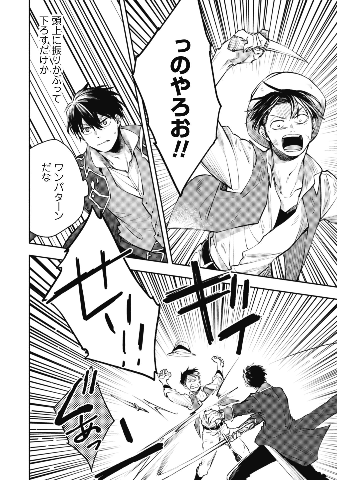 ISEKAI TENI SHITARA AIKEN GA SAIKYOU NI NARIMASHITA: SILVER FENRIR TO ORE GA ISEKAI KURASHI O HAJIMETARA - raw - Chapter 29 - https://jpdd.ccdd.to/JPDD/isekaitenishitaraaikengasaikyouninarimashitasilverfenrirtooregaisekaikurashiohajimetara/279310/sn50hulmxcn.jpg