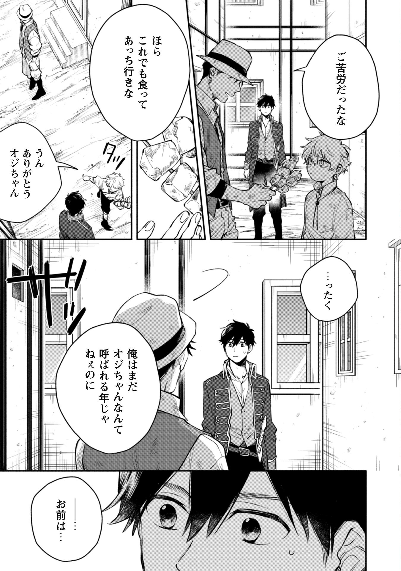 ISEKAI TENI SHITARA AIKEN GA SAIKYOU NI NARIMASHITA: SILVER FENRIR TO ORE GA ISEKAI KURASHI O HAJIMETARA - raw - Chapter 29 - https://jpdd.ccdd.to/JPDD/isekaitenishitaraaikengasaikyouninarimashitasilverfenrirtooregaisekaikurashiohajimetara/279310/ytp0he3ijdt.jpg