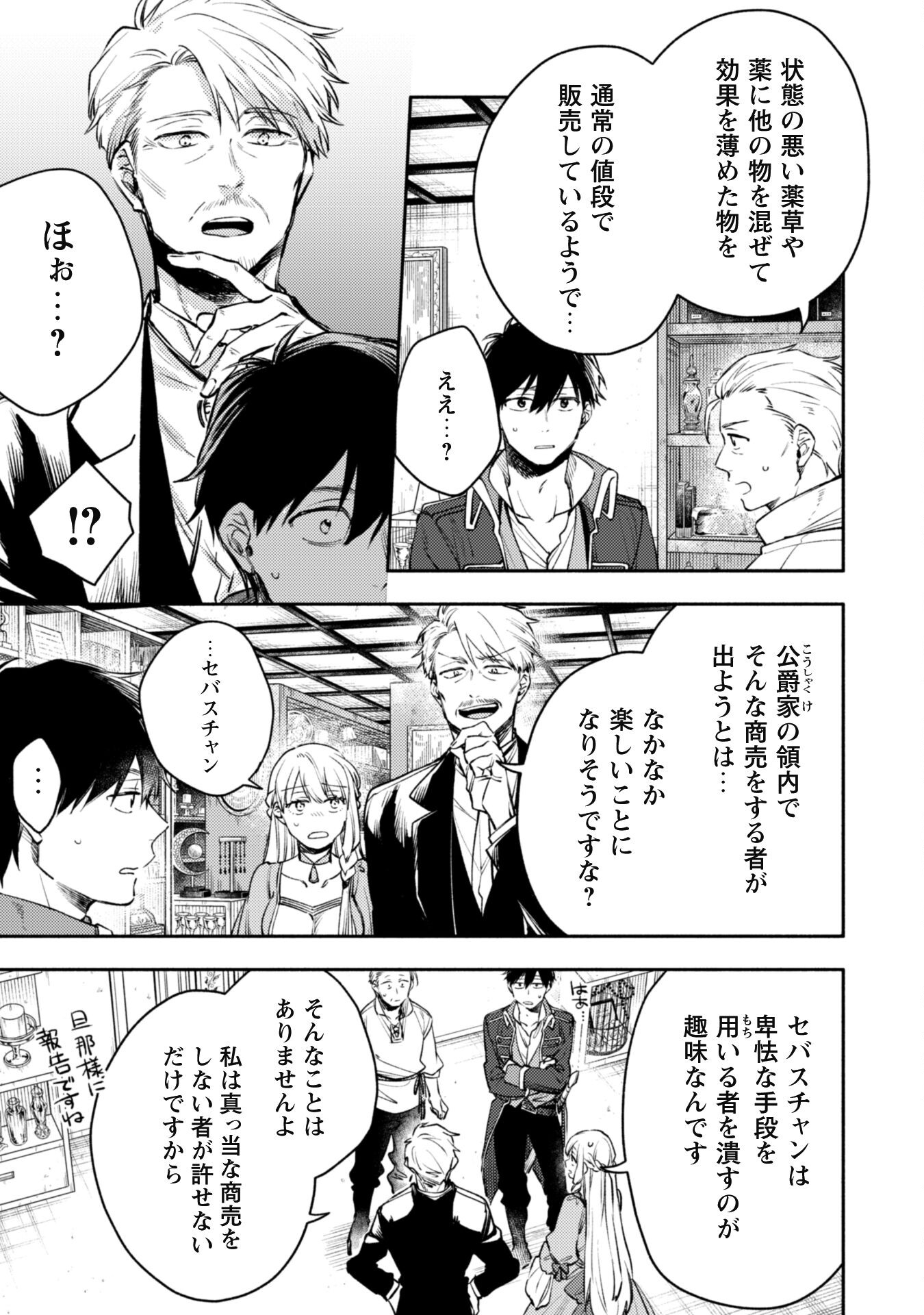 ISEKAI TENI SHITARA AIKEN GA SAIKYOU NI NARIMASHITA: SILVER FENRIR TO ORE GA ISEKAI KURASHI O HAJIMETARA - raw - Chapter 30 - https://jpdd.ccdd.to/JPDD/isekaitenishitaraaikengasaikyouninarimashitasilverfenrirtooregaisekaikurashiohajimetara/300000/0u1y0afyz1a.jpg