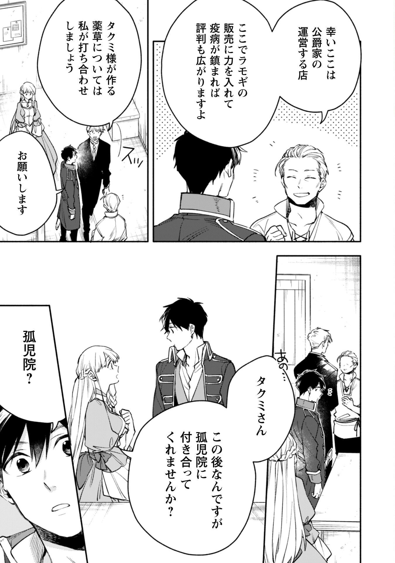 ISEKAI TENI SHITARA AIKEN GA SAIKYOU NI NARIMASHITA: SILVER FENRIR TO ORE GA ISEKAI KURASHI O HAJIMETARA - raw - Chapter 30 - https://jpdd.ccdd.to/JPDD/isekaitenishitaraaikengasaikyouninarimashitasilverfenrirtooregaisekaikurashiohajimetara/300000/2mi1cdf5pru.jpg