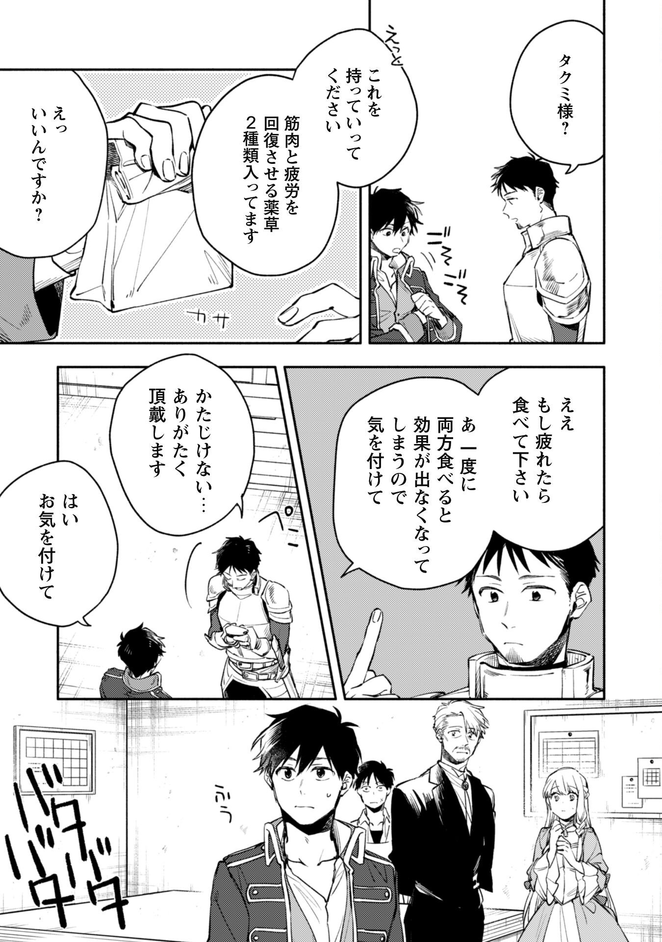 ISEKAI TENI SHITARA AIKEN GA SAIKYOU NI NARIMASHITA: SILVER FENRIR TO ORE GA ISEKAI KURASHI O HAJIMETARA - raw - Chapter 30 - https://jpdd.ccdd.to/JPDD/isekaitenishitaraaikengasaikyouninarimashitasilverfenrirtooregaisekaikurashiohajimetara/300000/c4zbkdhrncb.jpg