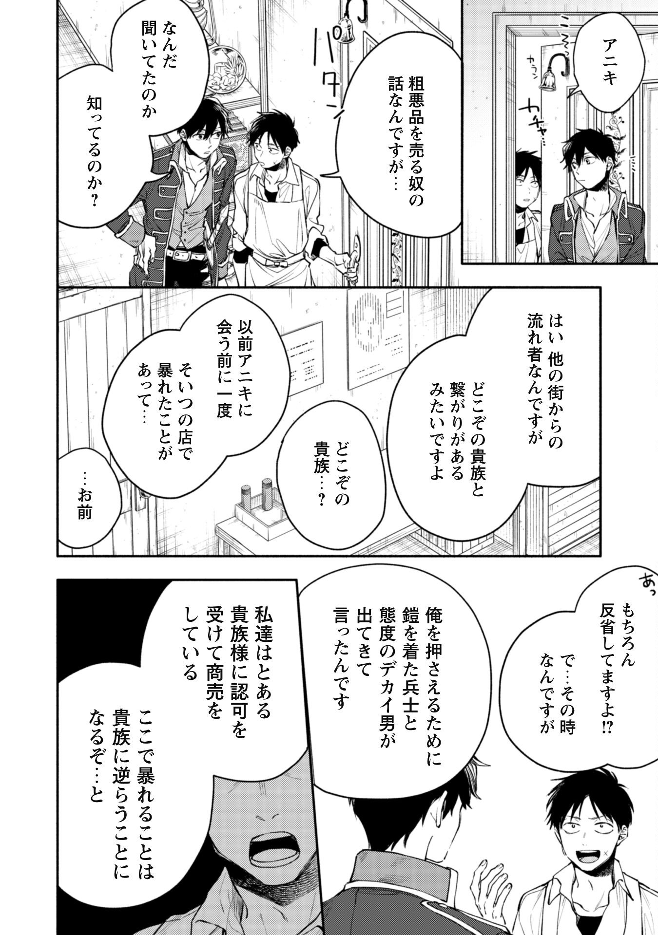 ISEKAI TENI SHITARA AIKEN GA SAIKYOU NI NARIMASHITA: SILVER FENRIR TO ORE GA ISEKAI KURASHI O HAJIMETARA - raw - Chapter 30 - https://jpdd.ccdd.to/JPDD/isekaitenishitaraaikengasaikyouninarimashitasilverfenrirtooregaisekaikurashiohajimetara/300000/crjpuhvefjl.jpg
