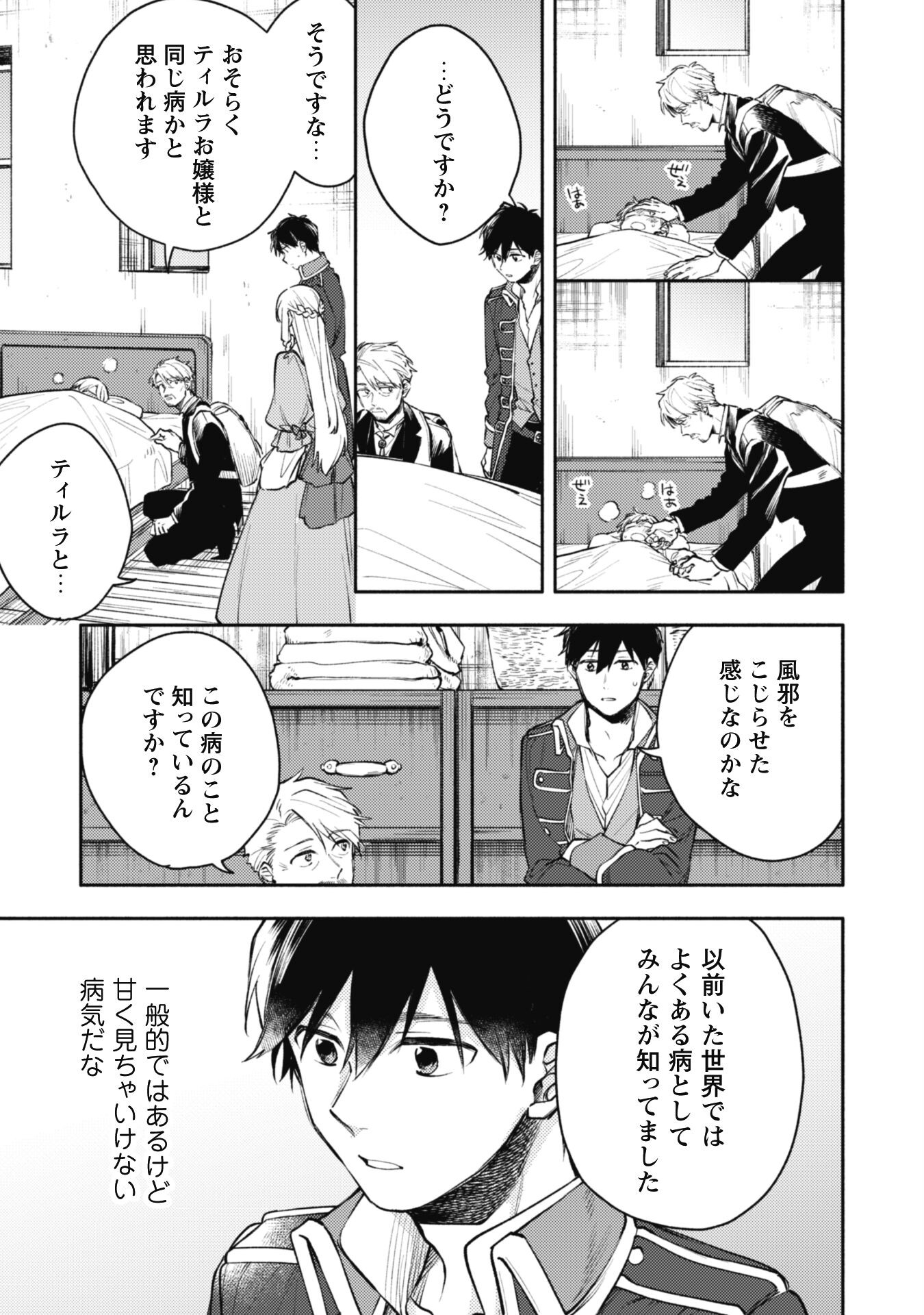 ISEKAI TENI SHITARA AIKEN GA SAIKYOU NI NARIMASHITA: SILVER FENRIR TO ORE GA ISEKAI KURASHI O HAJIMETARA - raw - Chapter 30 - https://jpdd.ccdd.to/JPDD/isekaitenishitaraaikengasaikyouninarimashitasilverfenrirtooregaisekaikurashiohajimetara/300000/d1xmgz1npiv.jpg