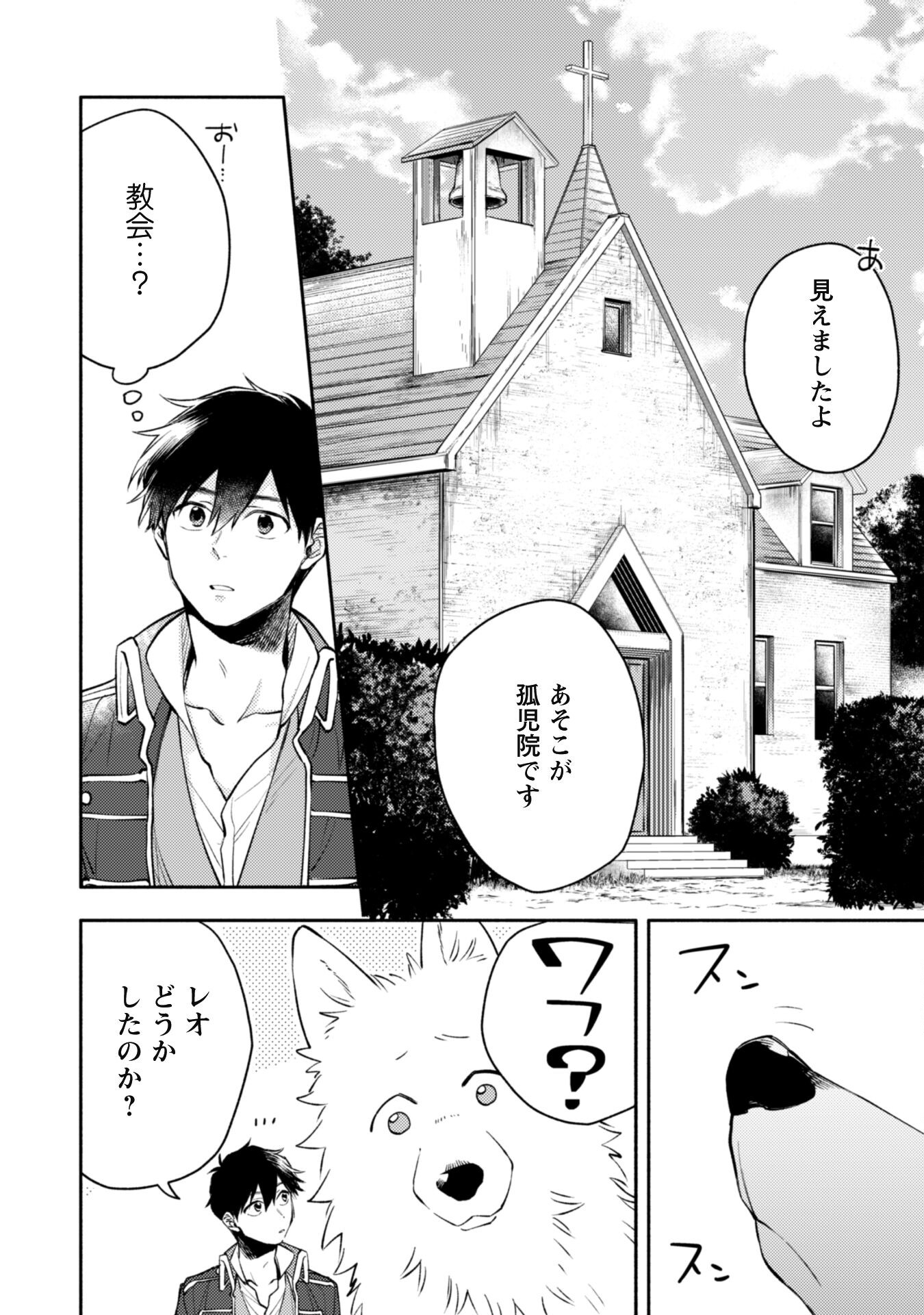 ISEKAI TENI SHITARA AIKEN GA SAIKYOU NI NARIMASHITA: SILVER FENRIR TO ORE GA ISEKAI KURASHI O HAJIMETARA - raw - Chapter 30 - https://jpdd.ccdd.to/JPDD/isekaitenishitaraaikengasaikyouninarimashitasilverfenrirtooregaisekaikurashiohajimetara/300000/gd5lhun0q4l.jpg