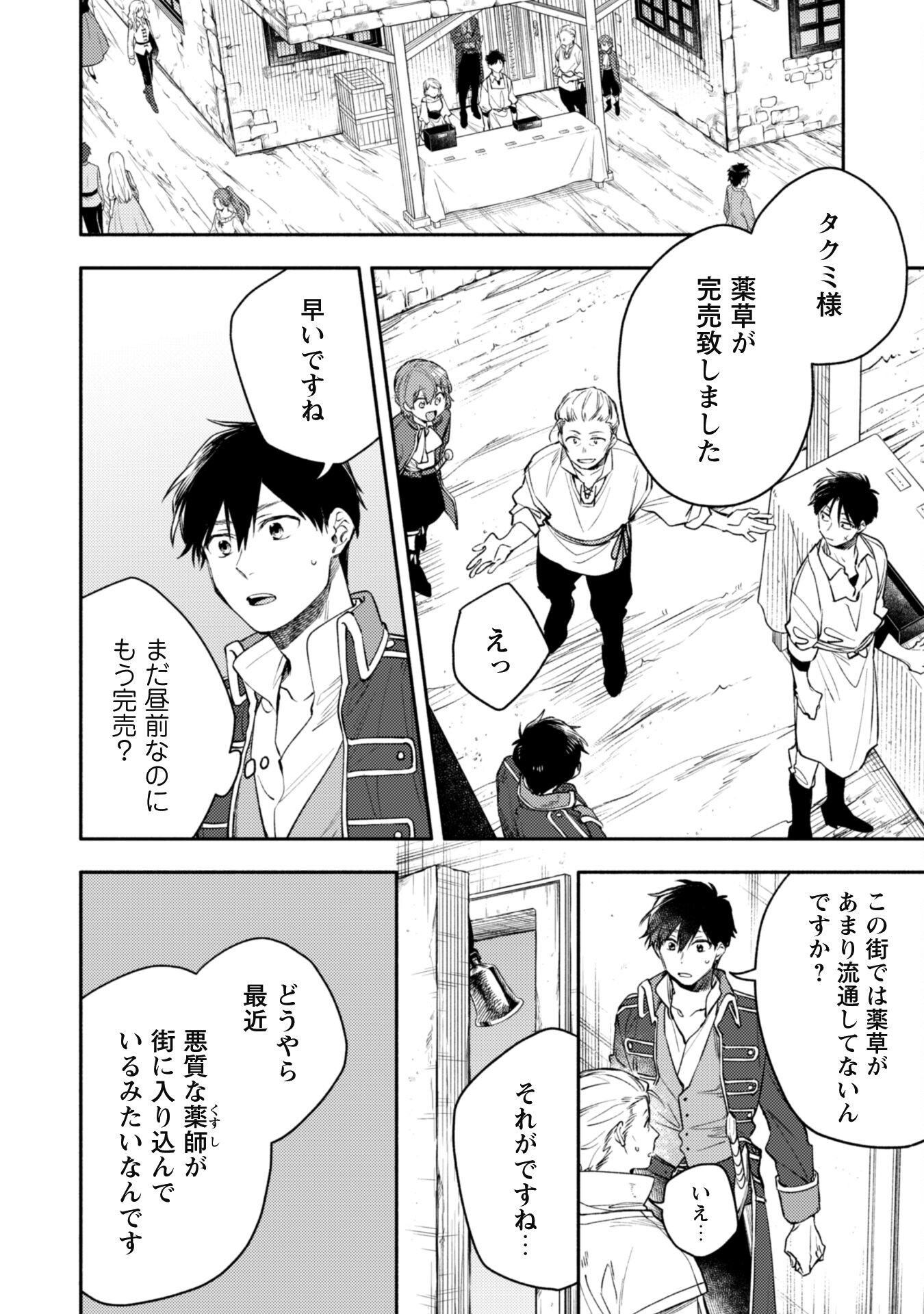 ISEKAI TENI SHITARA AIKEN GA SAIKYOU NI NARIMASHITA: SILVER FENRIR TO ORE GA ISEKAI KURASHI O HAJIMETARA - raw - Chapter 30 - https://jpdd.ccdd.to/JPDD/isekaitenishitaraaikengasaikyouninarimashitasilverfenrirtooregaisekaikurashiohajimetara/300000/hu45ds4d5oz.jpg
