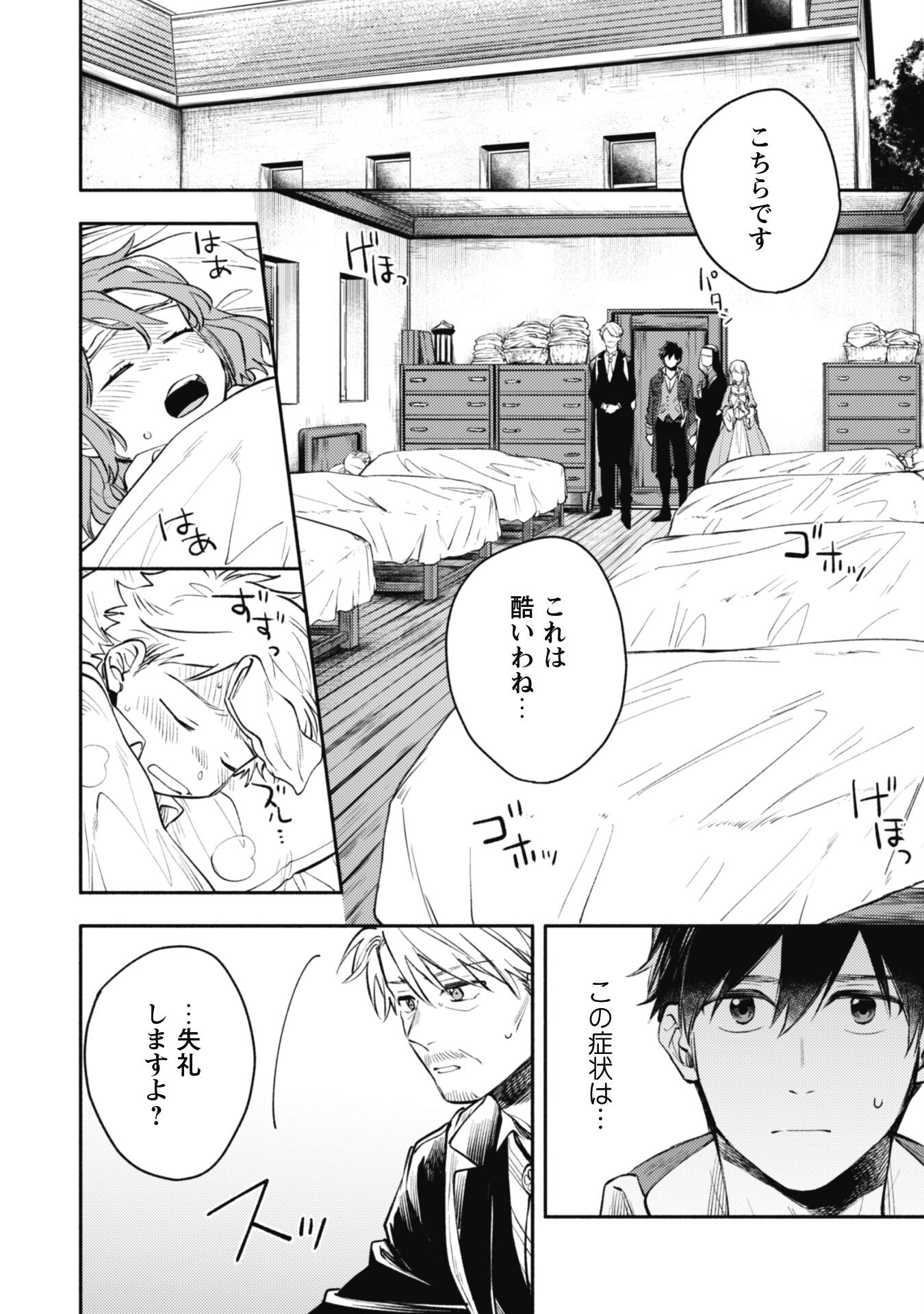 ISEKAI TENI SHITARA AIKEN GA SAIKYOU NI NARIMASHITA: SILVER FENRIR TO ORE GA ISEKAI KURASHI O HAJIMETARA - raw - Chapter 30 - https://jpdd.ccdd.to/JPDD/isekaitenishitaraaikengasaikyouninarimashitasilverfenrirtooregaisekaikurashiohajimetara/300000/m5tf3yqbb5n.jpg