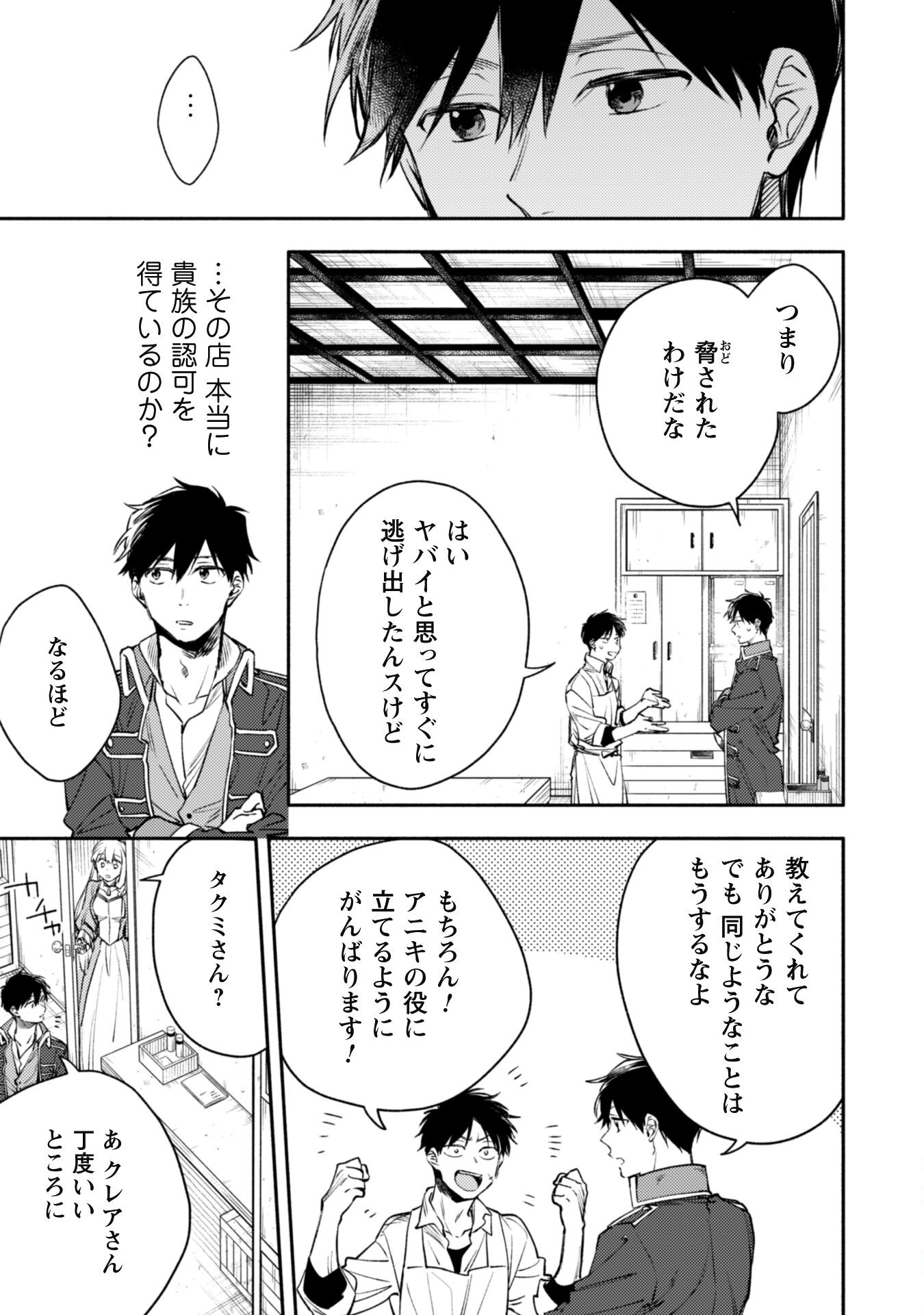 ISEKAI TENI SHITARA AIKEN GA SAIKYOU NI NARIMASHITA: SILVER FENRIR TO ORE GA ISEKAI KURASHI O HAJIMETARA - raw - Chapter 30 - https://jpdd.ccdd.to/JPDD/isekaitenishitaraaikengasaikyouninarimashitasilverfenrirtooregaisekaikurashiohajimetara/300000/miewx3ur5kl.jpg