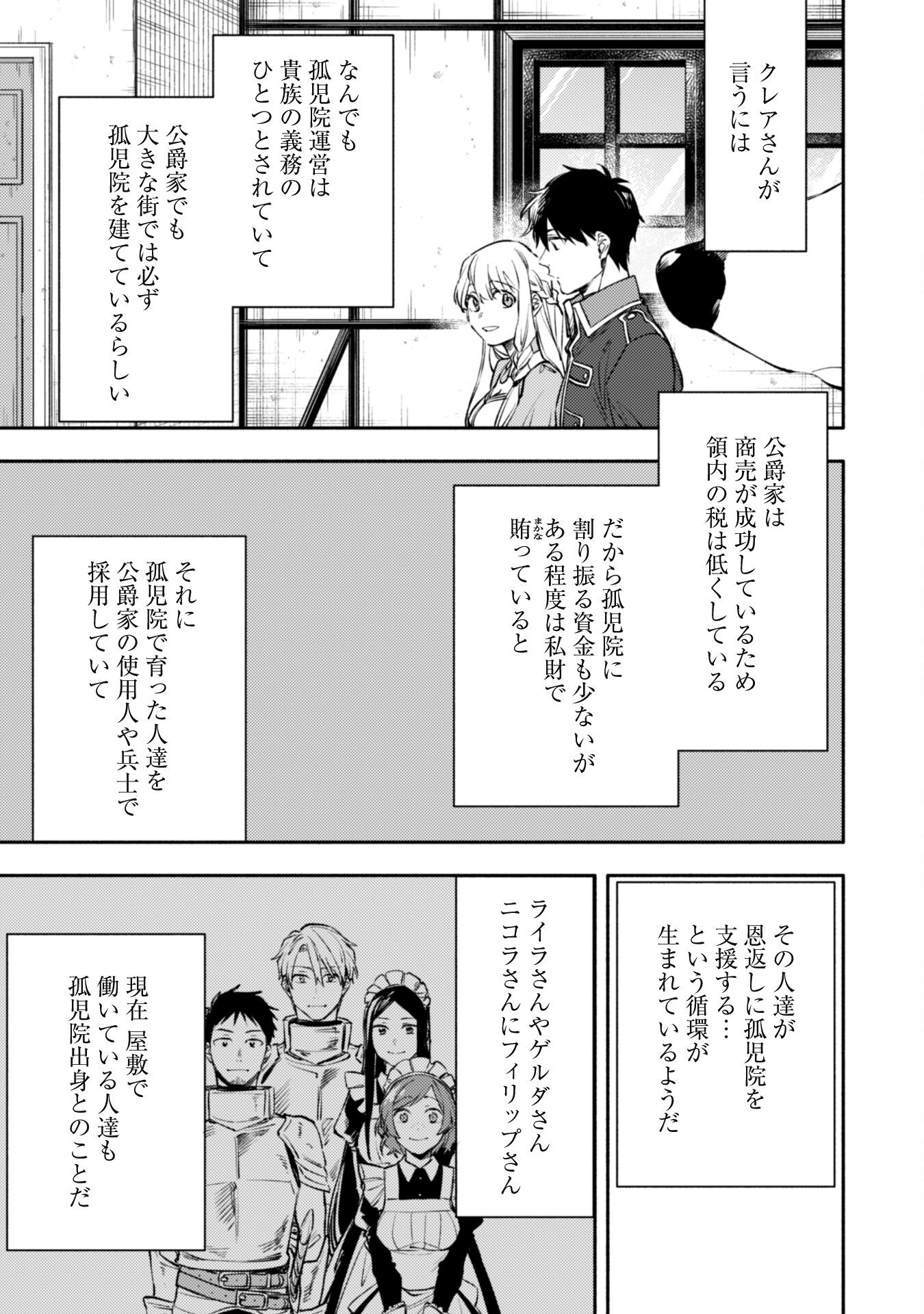 ISEKAI TENI SHITARA AIKEN GA SAIKYOU NI NARIMASHITA: SILVER FENRIR TO ORE GA ISEKAI KURASHI O HAJIMETARA - raw - Chapter 30 - https://jpdd.ccdd.to/JPDD/isekaitenishitaraaikengasaikyouninarimashitasilverfenrirtooregaisekaikurashiohajimetara/300000/mtecwkzrxh1.jpg