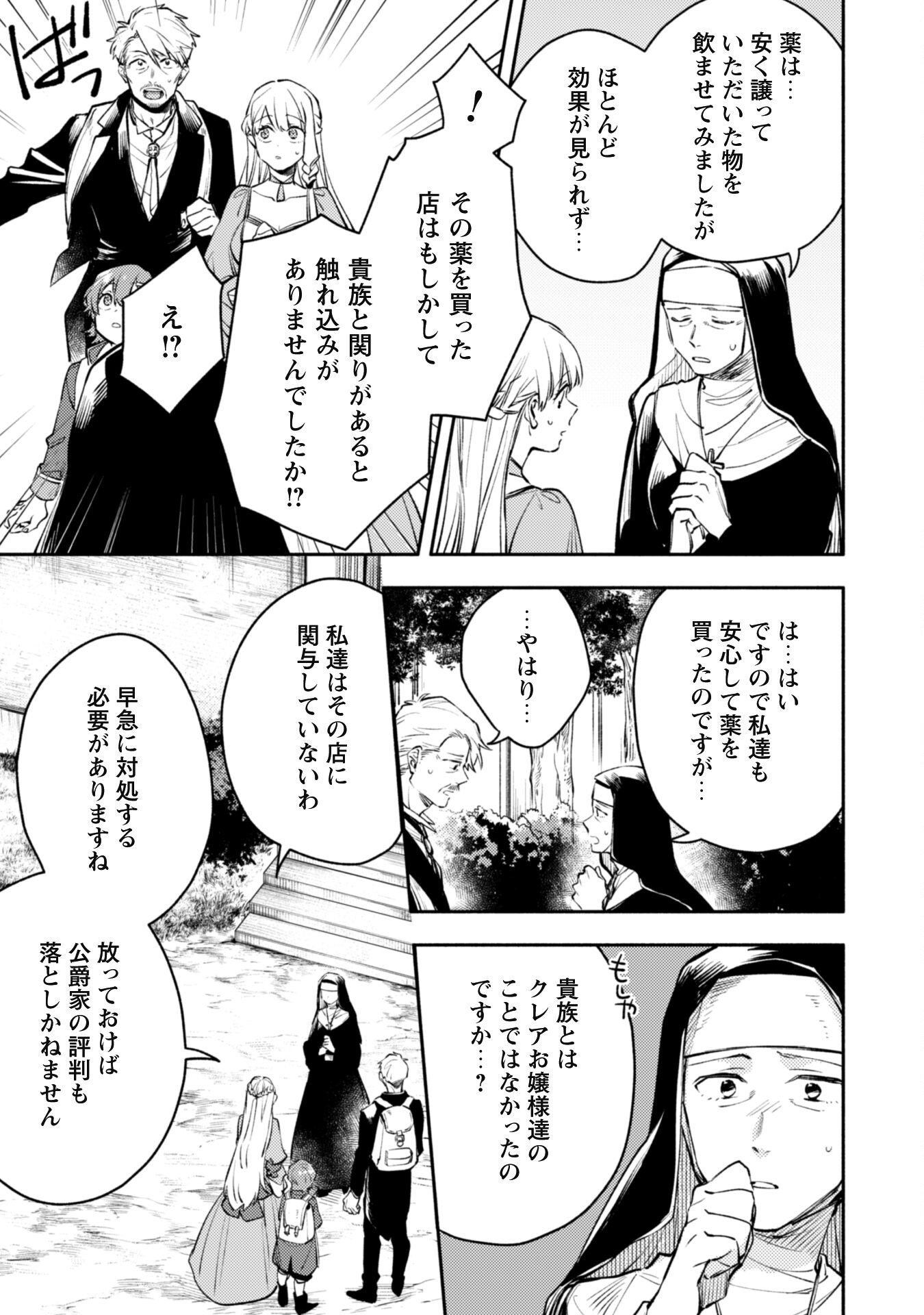 ISEKAI TENI SHITARA AIKEN GA SAIKYOU NI NARIMASHITA: SILVER FENRIR TO ORE GA ISEKAI KURASHI O HAJIMETARA - raw - Chapter 30 - https://jpdd.ccdd.to/JPDD/isekaitenishitaraaikengasaikyouninarimashitasilverfenrirtooregaisekaikurashiohajimetara/300000/q2c5oy4v1v1.jpg