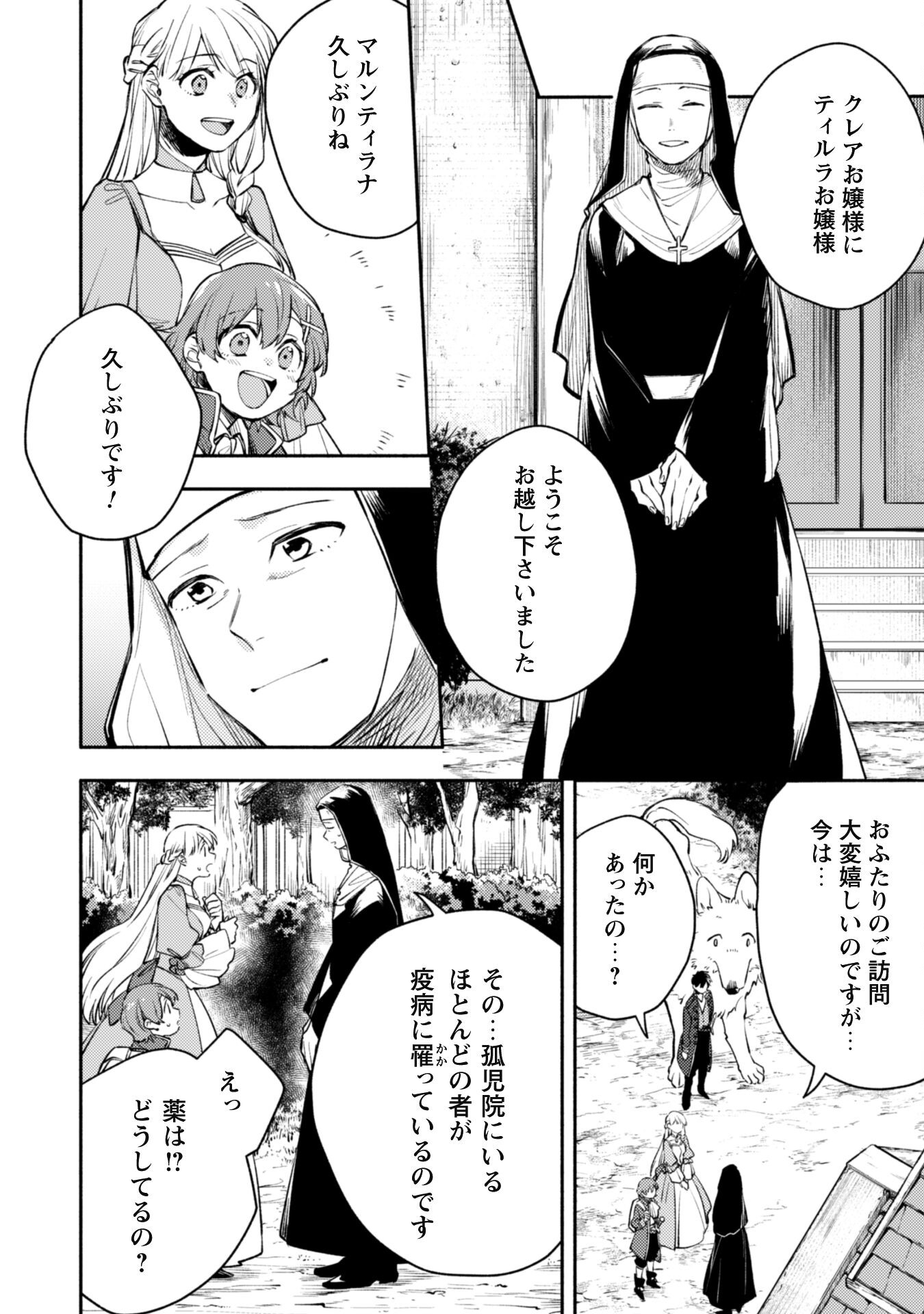 ISEKAI TENI SHITARA AIKEN GA SAIKYOU NI NARIMASHITA: SILVER FENRIR TO ORE GA ISEKAI KURASHI O HAJIMETARA - raw - Chapter 30 - https://jpdd.ccdd.to/JPDD/isekaitenishitaraaikengasaikyouninarimashitasilverfenrirtooregaisekaikurashiohajimetara/300000/qjyex3pyghg.jpg