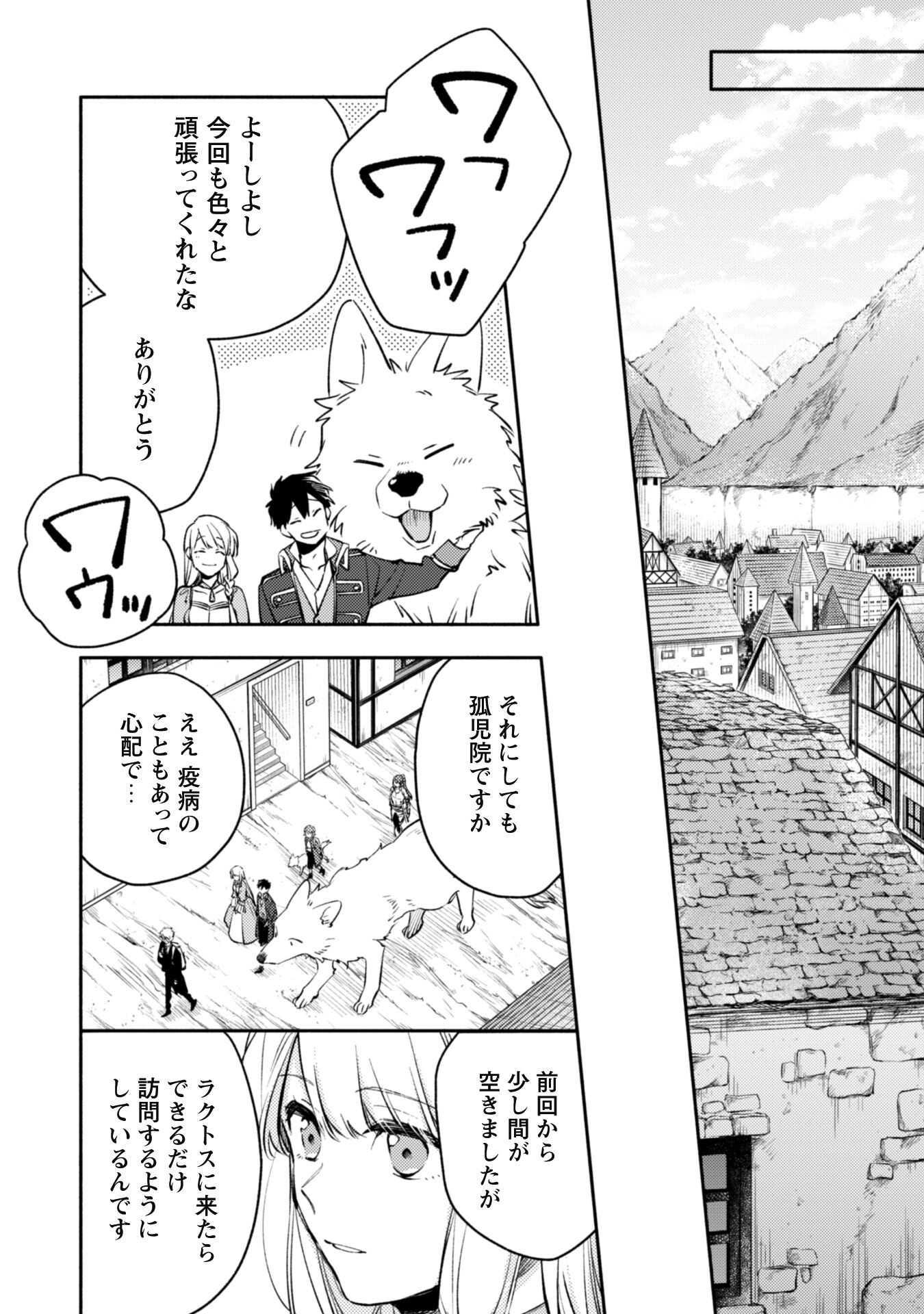ISEKAI TENI SHITARA AIKEN GA SAIKYOU NI NARIMASHITA: SILVER FENRIR TO ORE GA ISEKAI KURASHI O HAJIMETARA - raw - Chapter 30 - https://jpdd.ccdd.to/JPDD/isekaitenishitaraaikengasaikyouninarimashitasilverfenrirtooregaisekaikurashiohajimetara/300000/rldualvgfrp.jpg