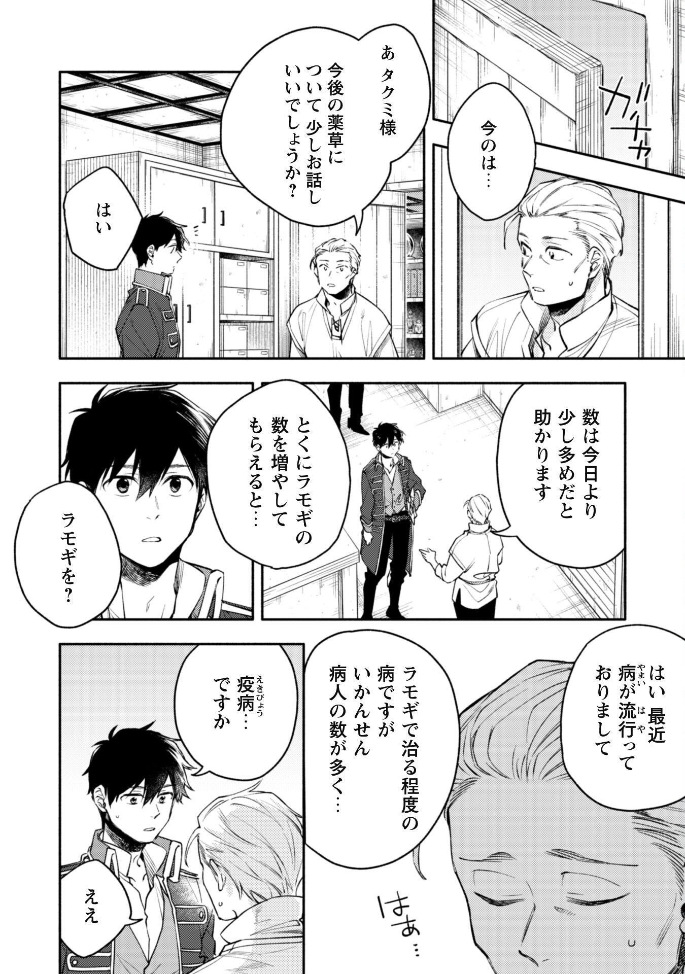 ISEKAI TENI SHITARA AIKEN GA SAIKYOU NI NARIMASHITA: SILVER FENRIR TO ORE GA ISEKAI KURASHI O HAJIMETARA - raw - Chapter 30 - https://jpdd.ccdd.to/JPDD/isekaitenishitaraaikengasaikyouninarimashitasilverfenrirtooregaisekaikurashiohajimetara/300000/xj2tiqostgx.jpg