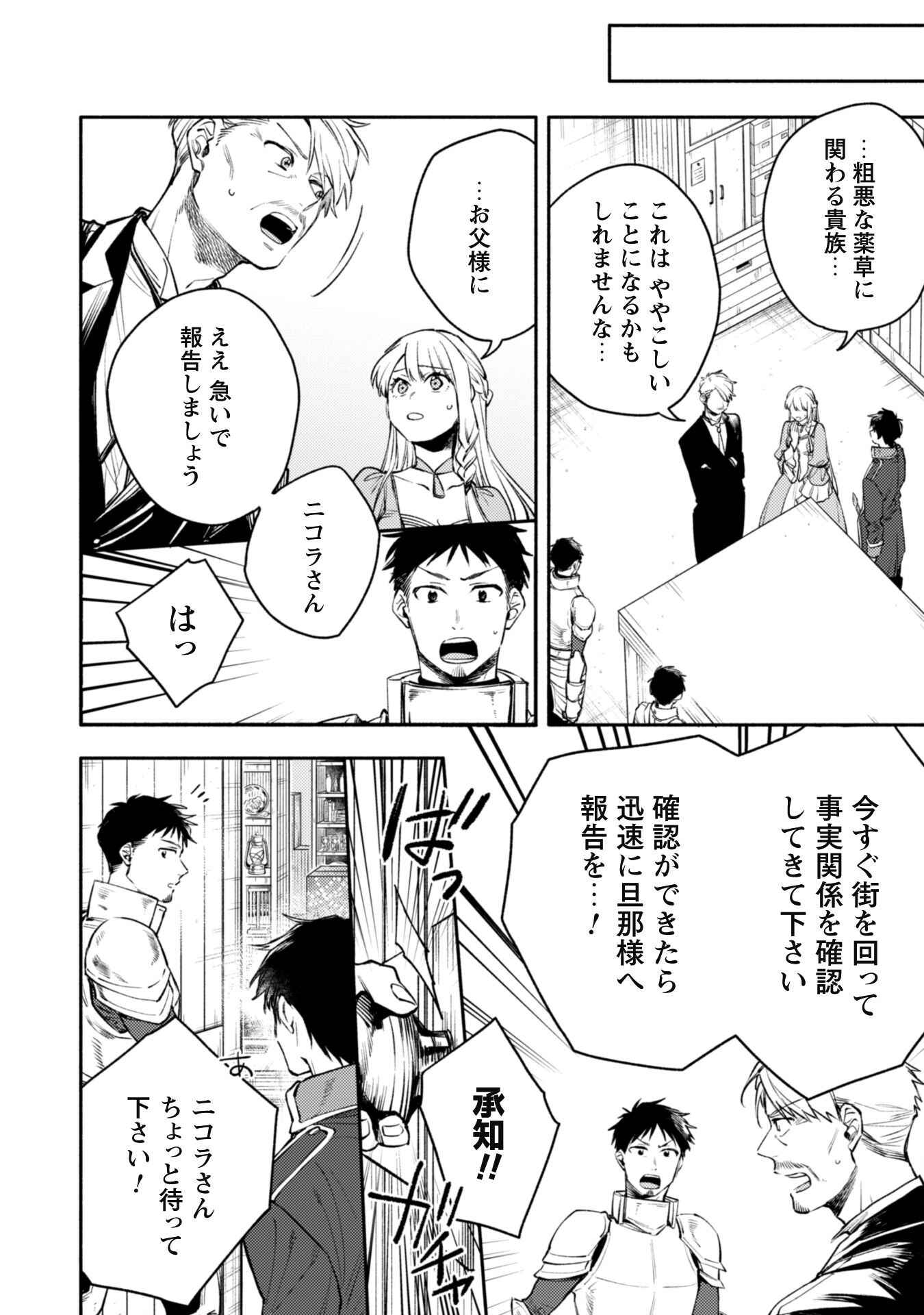 ISEKAI TENI SHITARA AIKEN GA SAIKYOU NI NARIMASHITA: SILVER FENRIR TO ORE GA ISEKAI KURASHI O HAJIMETARA - raw - Chapter 30 - https://jpdd.ccdd.to/JPDD/isekaitenishitaraaikengasaikyouninarimashitasilverfenrirtooregaisekaikurashiohajimetara/300000/znhxbjatrac.jpg