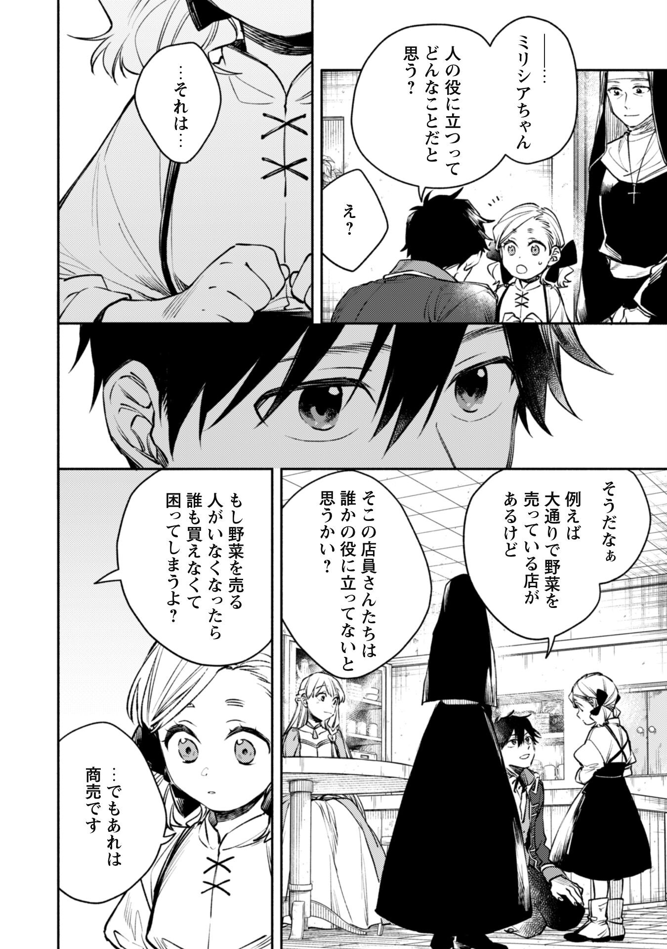 ISEKAI TENI SHITARA AIKEN GA SAIKYOU NI NARIMASHITA: SILVER FENRIR TO ORE GA ISEKAI KURASHI O HAJIMETARA - raw - Chapter 31 - https://jpdd.ccdd.to/JPDD/isekaitenishitaraaikengasaikyouninarimashitasilverfenrirtooregaisekaikurashiohajimetara/310000/0jkx40vnwnj.jpg
