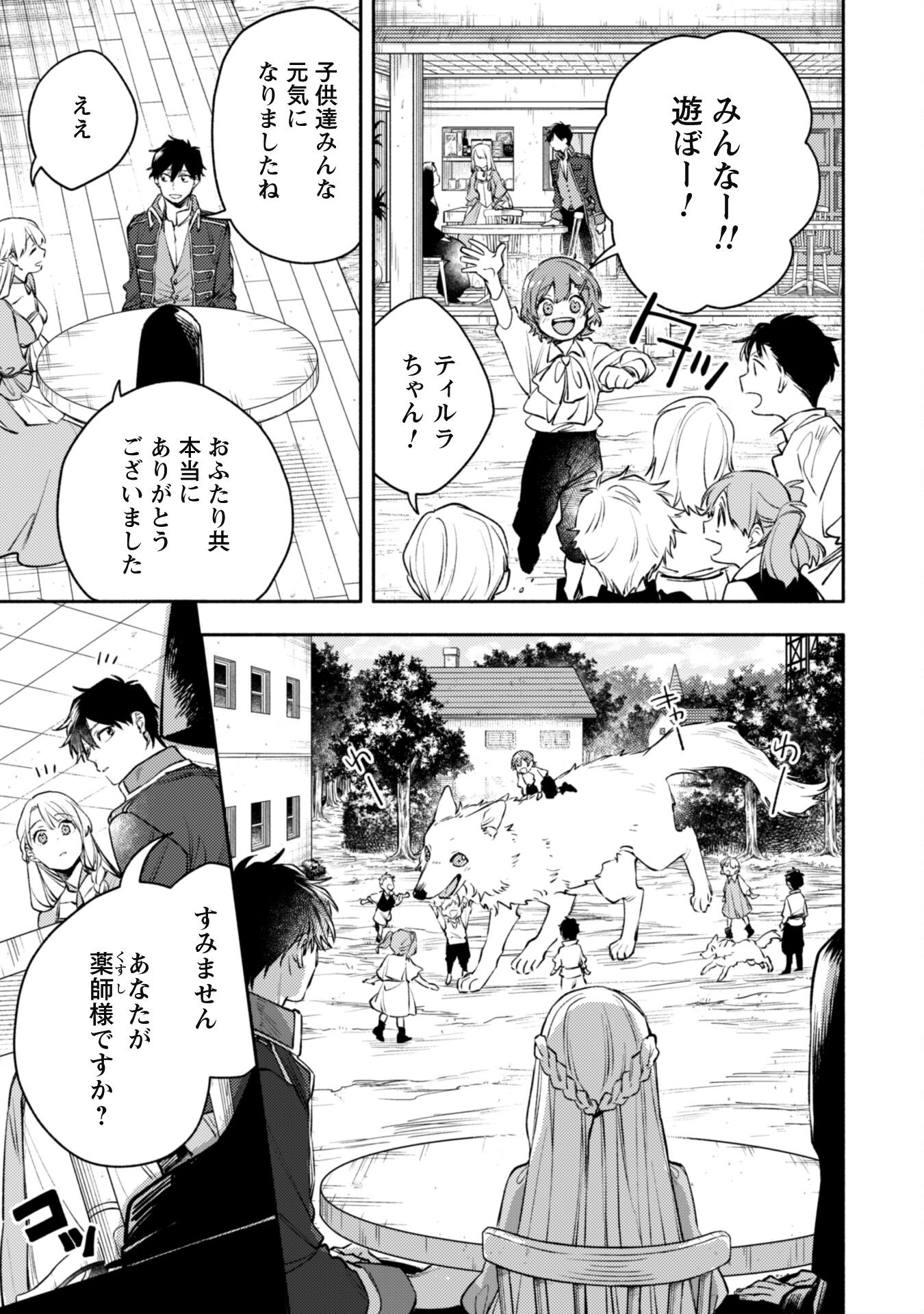 ISEKAI TENI SHITARA AIKEN GA SAIKYOU NI NARIMASHITA: SILVER FENRIR TO ORE GA ISEKAI KURASHI O HAJIMETARA - raw - Chapter 31 - https://jpdd.ccdd.to/JPDD/isekaitenishitaraaikengasaikyouninarimashitasilverfenrirtooregaisekaikurashiohajimetara/310000/1wtdmhvuaho.jpg