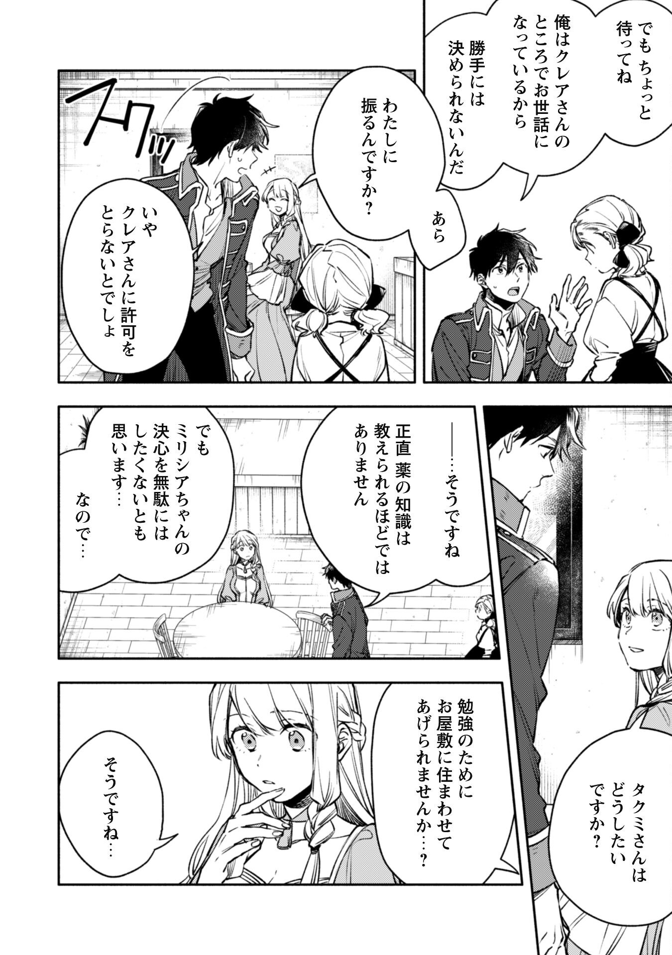 ISEKAI TENI SHITARA AIKEN GA SAIKYOU NI NARIMASHITA: SILVER FENRIR TO ORE GA ISEKAI KURASHI O HAJIMETARA - raw - Chapter 31 - https://jpdd.ccdd.to/JPDD/isekaitenishitaraaikengasaikyouninarimashitasilverfenrirtooregaisekaikurashiohajimetara/310000/4me0v4tehr1.jpg
