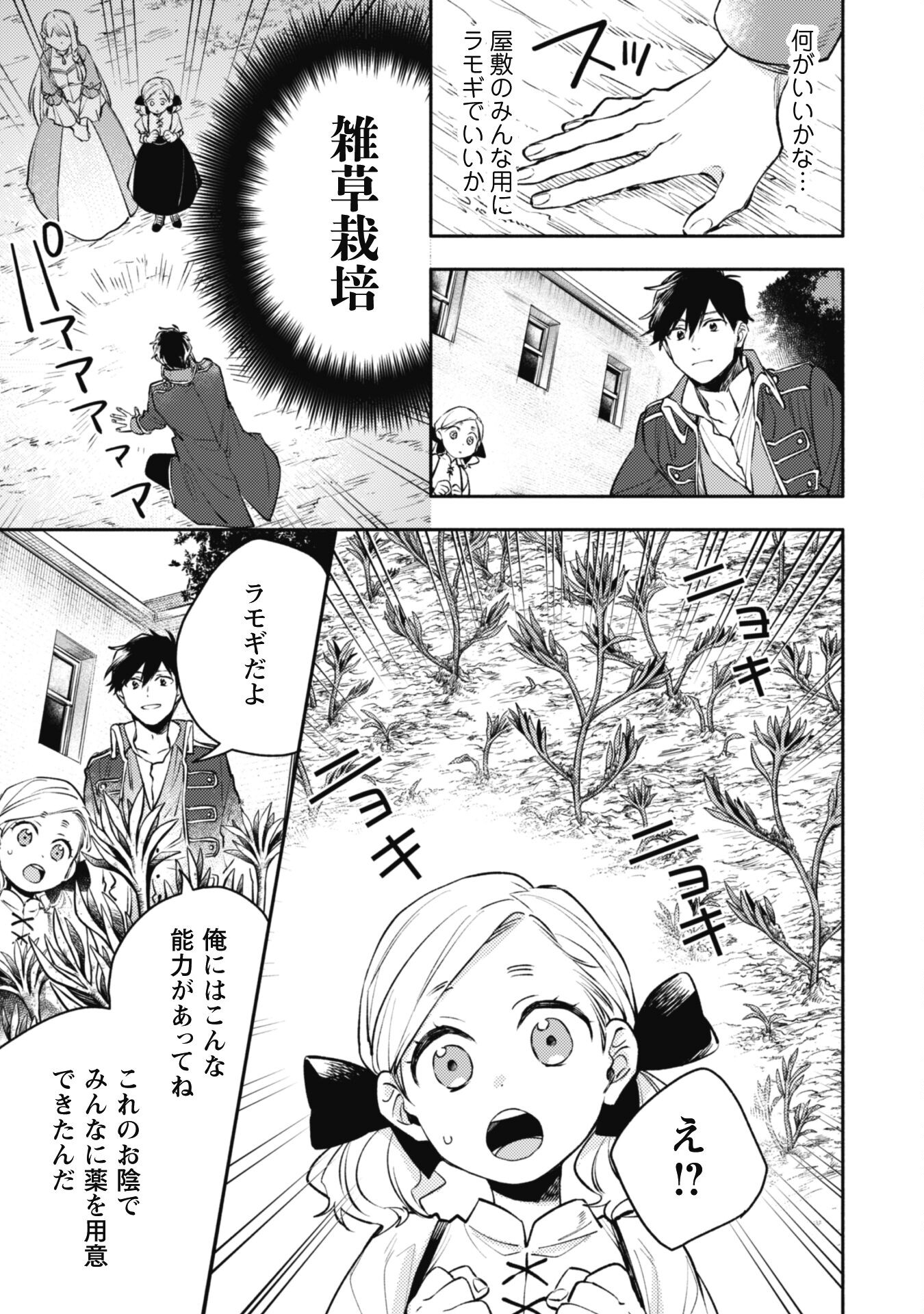 ISEKAI TENI SHITARA AIKEN GA SAIKYOU NI NARIMASHITA: SILVER FENRIR TO ORE GA ISEKAI KURASHI O HAJIMETARA - raw - Chapter 31 - https://jpdd.ccdd.to/JPDD/isekaitenishitaraaikengasaikyouninarimashitasilverfenrirtooregaisekaikurashiohajimetara/310000/bk5obfvdcjz.jpg
