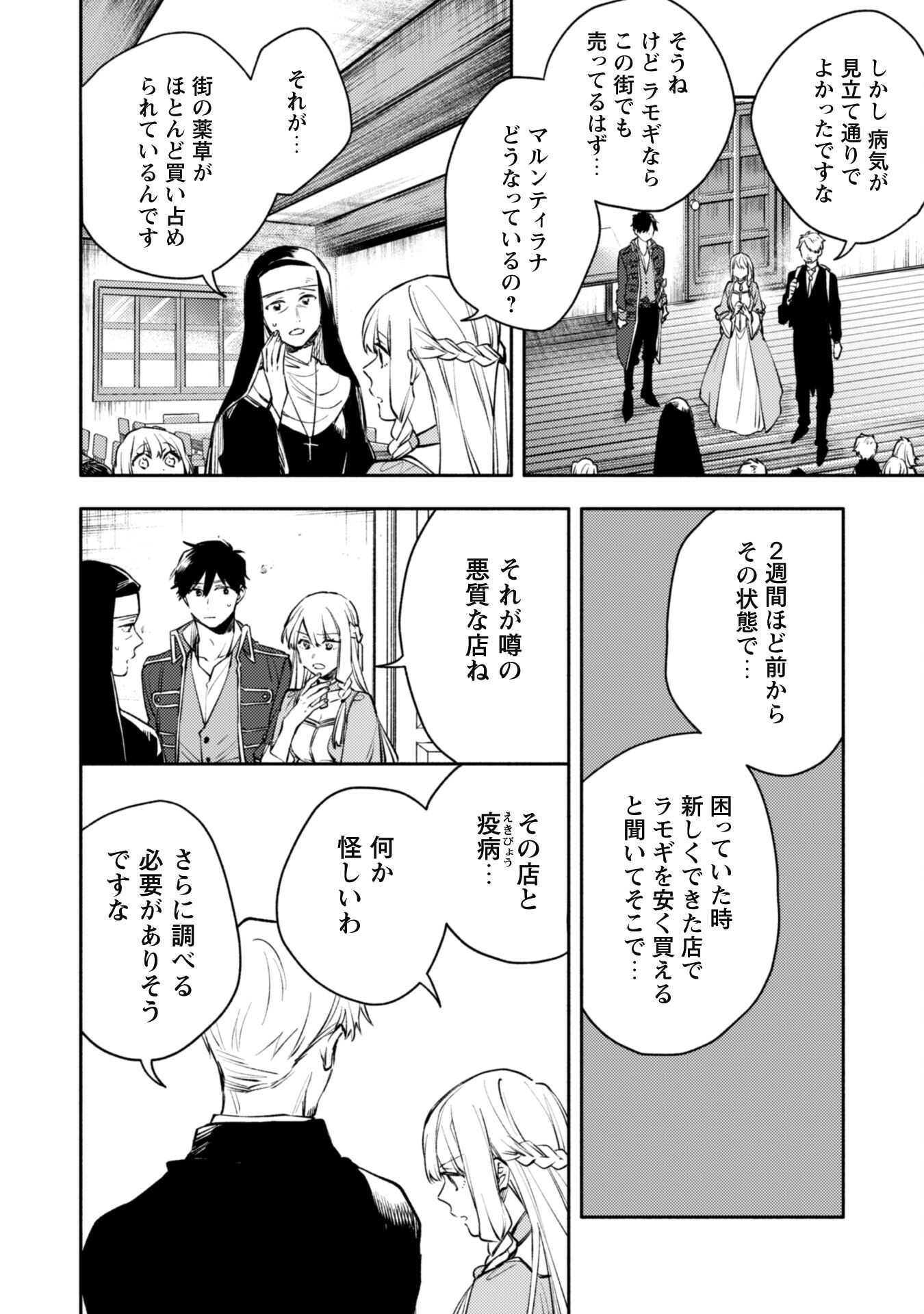 ISEKAI TENI SHITARA AIKEN GA SAIKYOU NI NARIMASHITA: SILVER FENRIR TO ORE GA ISEKAI KURASHI O HAJIMETARA - raw - Chapter 31 - https://jpdd.ccdd.to/JPDD/isekaitenishitaraaikengasaikyouninarimashitasilverfenrirtooregaisekaikurashiohajimetara/310000/cd24jpgtptp.jpg