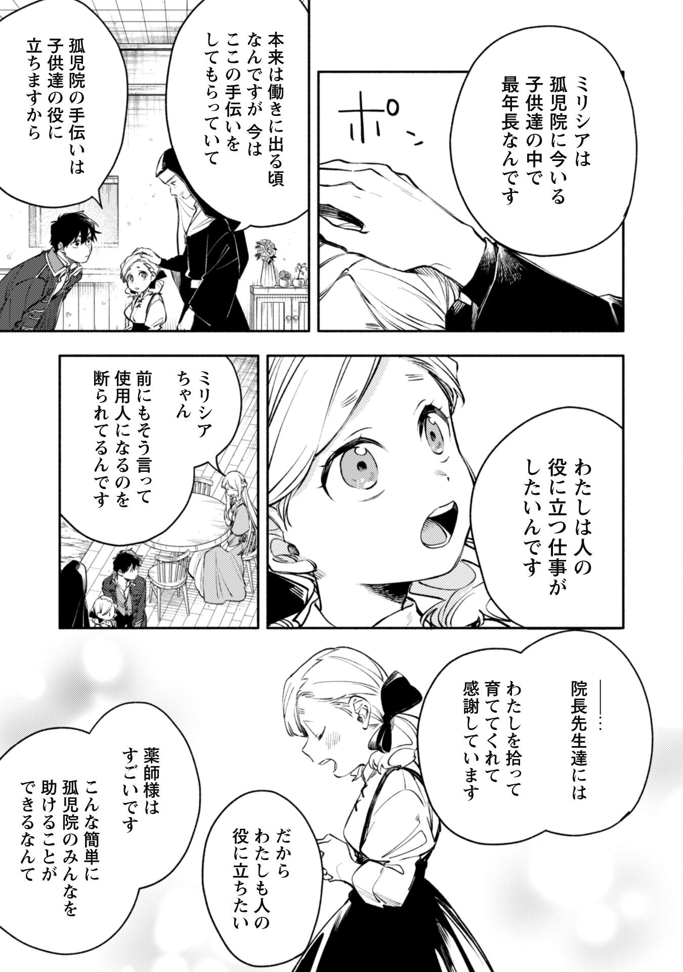ISEKAI TENI SHITARA AIKEN GA SAIKYOU NI NARIMASHITA: SILVER FENRIR TO ORE GA ISEKAI KURASHI O HAJIMETARA - raw - Chapter 31 - https://jpdd.ccdd.to/JPDD/isekaitenishitaraaikengasaikyouninarimashitasilverfenrirtooregaisekaikurashiohajimetara/310000/f3bkh454mf5.jpg