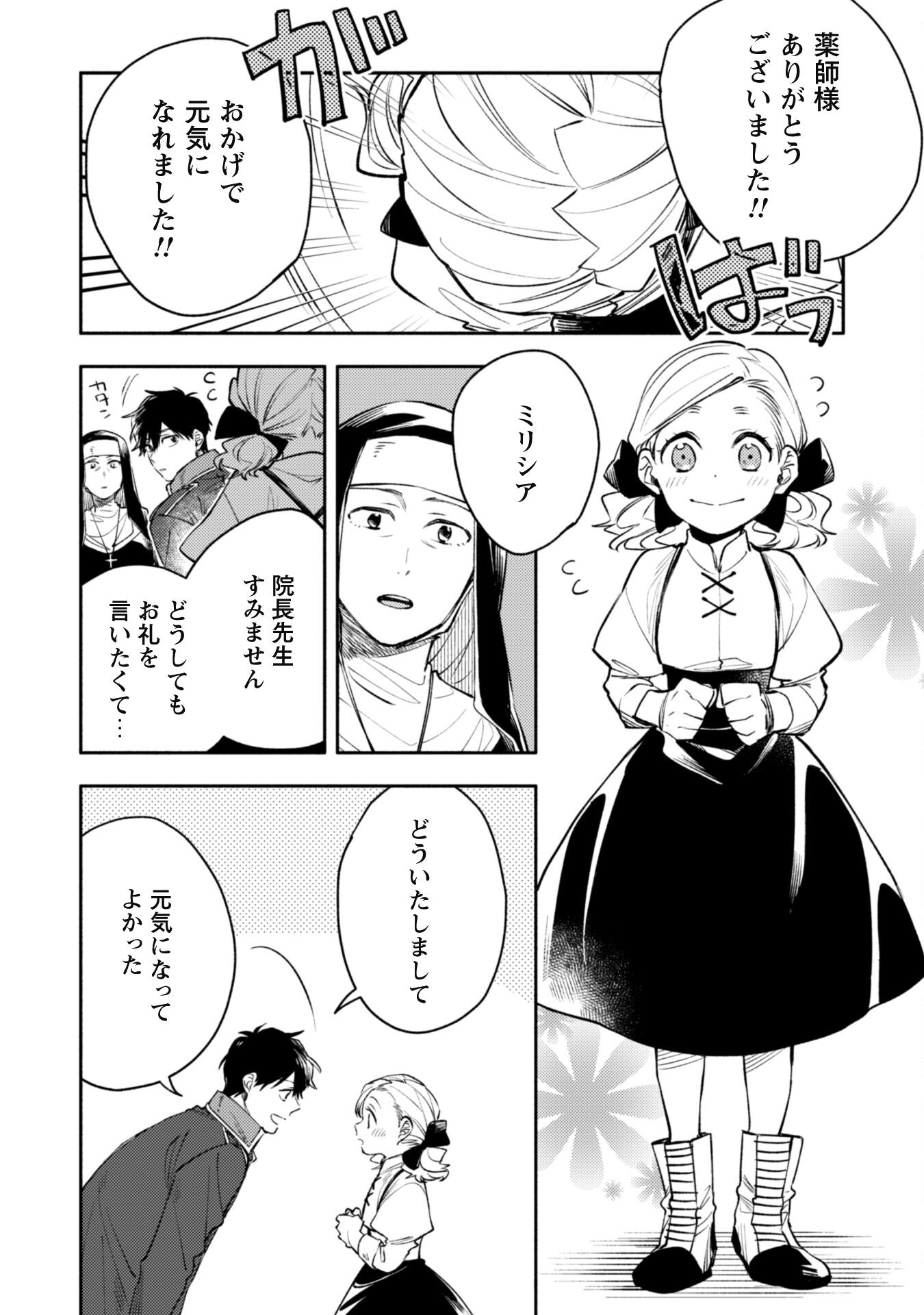 ISEKAI TENI SHITARA AIKEN GA SAIKYOU NI NARIMASHITA: SILVER FENRIR TO ORE GA ISEKAI KURASHI O HAJIMETARA - raw - Chapter 31 - https://jpdd.ccdd.to/JPDD/isekaitenishitaraaikengasaikyouninarimashitasilverfenrirtooregaisekaikurashiohajimetara/310000/hfuli13zjoa.jpg