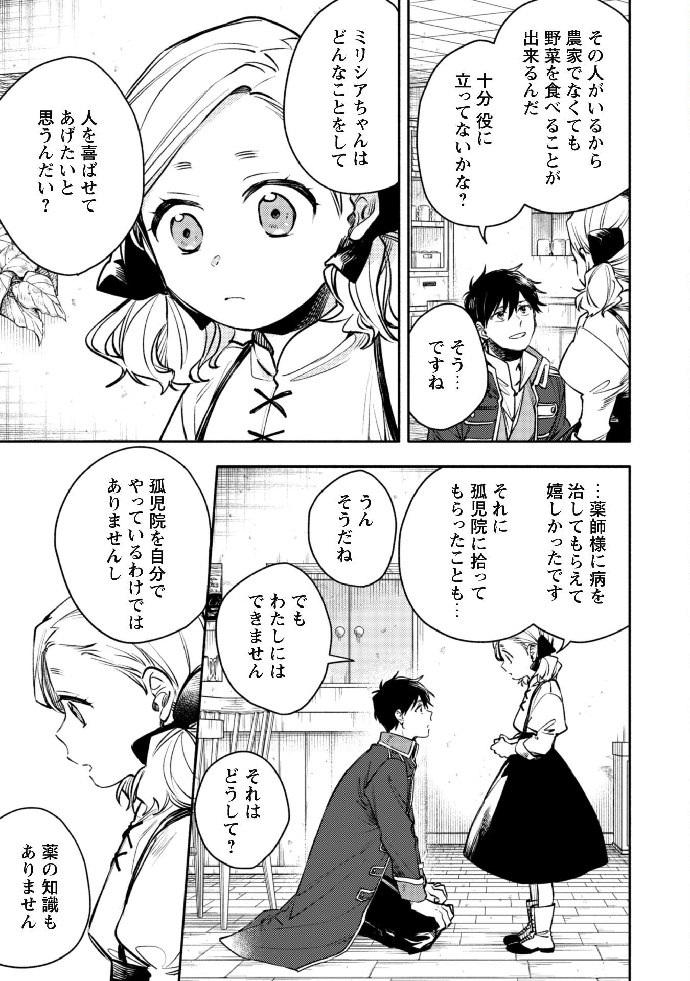 ISEKAI TENI SHITARA AIKEN GA SAIKYOU NI NARIMASHITA: SILVER FENRIR TO ORE GA ISEKAI KURASHI O HAJIMETARA - raw - Chapter 31 - https://jpdd.ccdd.to/JPDD/isekaitenishitaraaikengasaikyouninarimashitasilverfenrirtooregaisekaikurashiohajimetara/310000/l3cmqfwy5r4.jpg