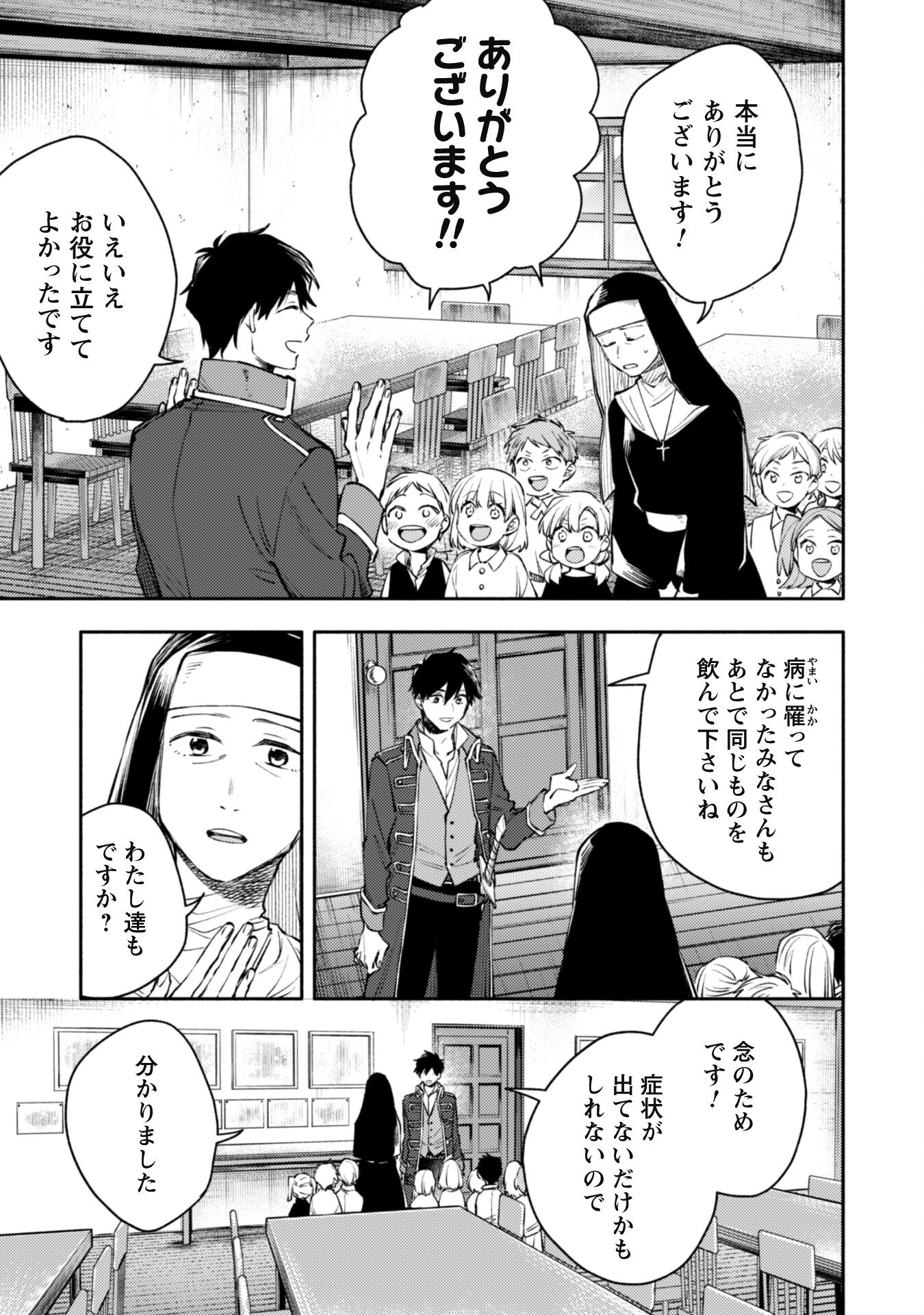 ISEKAI TENI SHITARA AIKEN GA SAIKYOU NI NARIMASHITA: SILVER FENRIR TO ORE GA ISEKAI KURASHI O HAJIMETARA - raw - Chapter 31 - https://jpdd.ccdd.to/JPDD/isekaitenishitaraaikengasaikyouninarimashitasilverfenrirtooregaisekaikurashiohajimetara/310000/mwcx1dyszxl.jpg