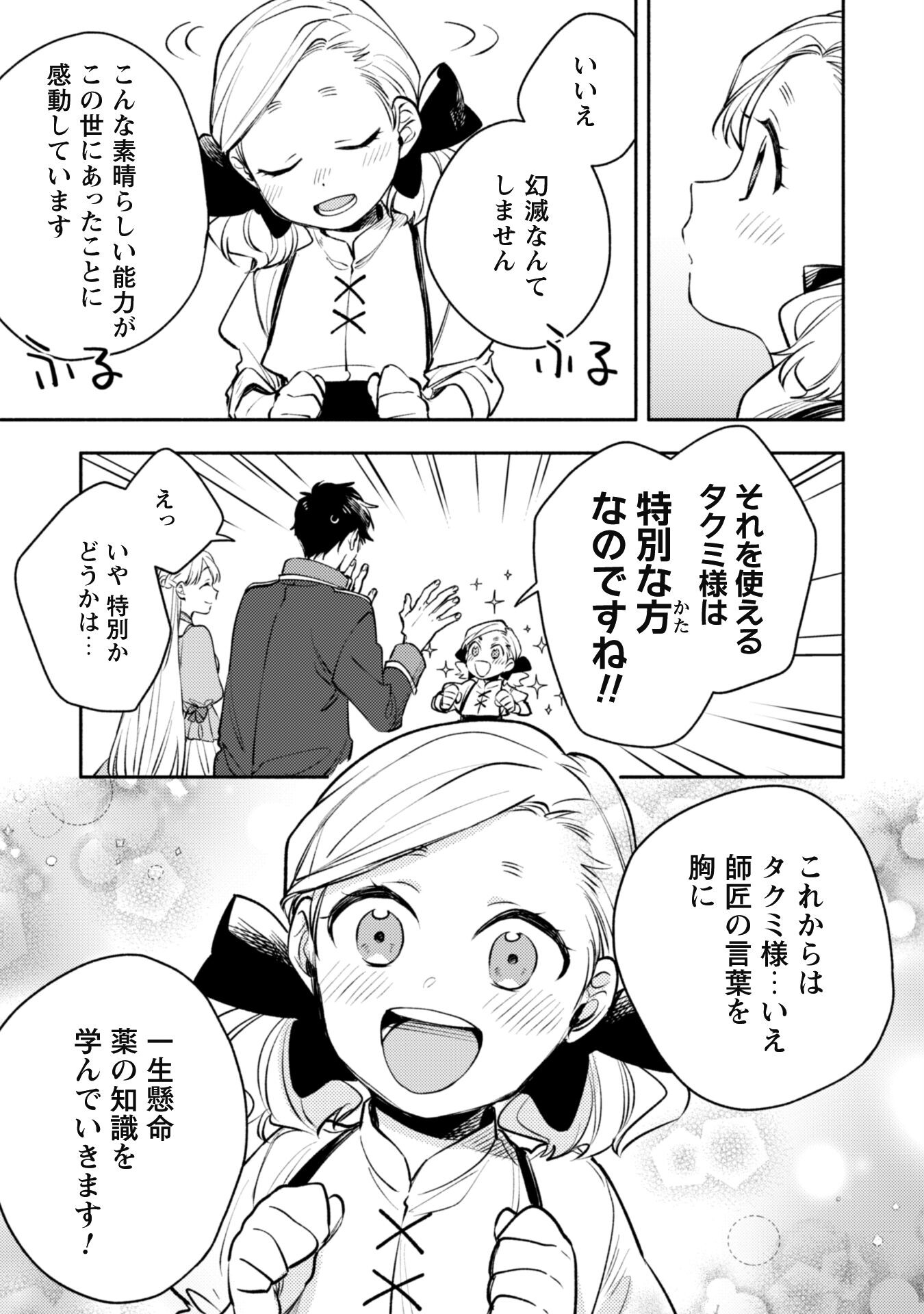 ISEKAI TENI SHITARA AIKEN GA SAIKYOU NI NARIMASHITA: SILVER FENRIR TO ORE GA ISEKAI KURASHI O HAJIMETARA - raw - Chapter 31 - https://jpdd.ccdd.to/JPDD/isekaitenishitaraaikengasaikyouninarimashitasilverfenrirtooregaisekaikurashiohajimetara/310000/orn3qaepxt1.jpg