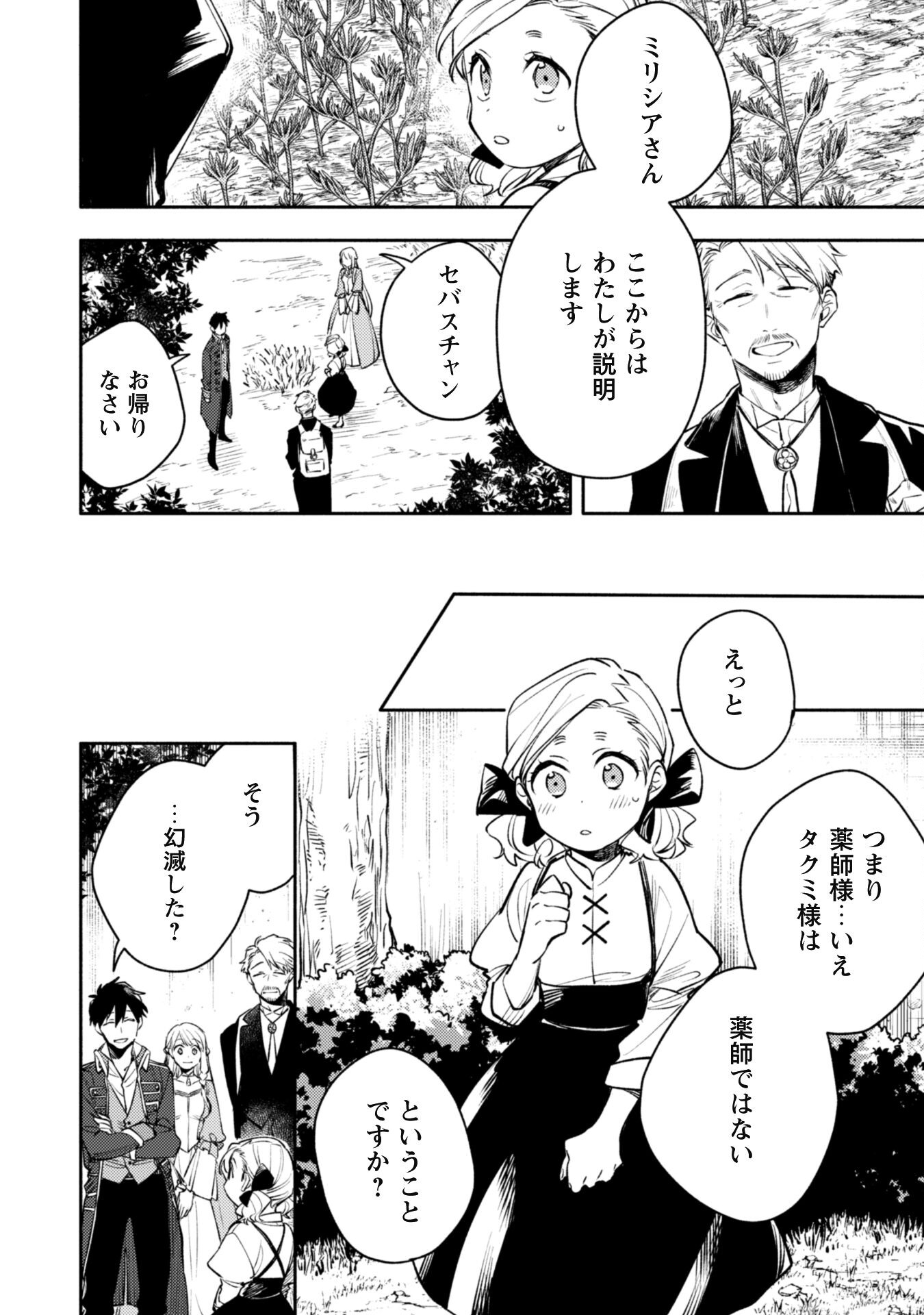 ISEKAI TENI SHITARA AIKEN GA SAIKYOU NI NARIMASHITA: SILVER FENRIR TO ORE GA ISEKAI KURASHI O HAJIMETARA - raw - Chapter 31 - https://jpdd.ccdd.to/JPDD/isekaitenishitaraaikengasaikyouninarimashitasilverfenrirtooregaisekaikurashiohajimetara/310000/qfnub1t2hpb.jpg