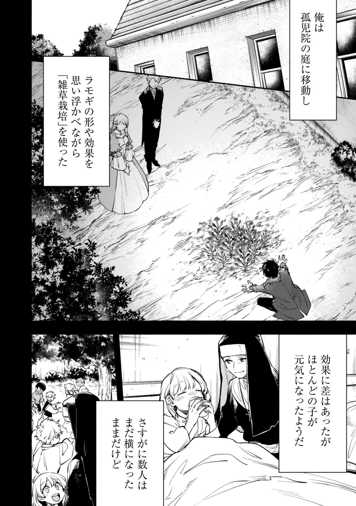 ISEKAI TENI SHITARA AIKEN GA SAIKYOU NI NARIMASHITA: SILVER FENRIR TO ORE GA ISEKAI KURASHI O HAJIMETARA - raw - Chapter 31 - https://jpdd.ccdd.to/JPDD/isekaitenishitaraaikengasaikyouninarimashitasilverfenrirtooregaisekaikurashiohajimetara/310000/w4realctenp.jpg