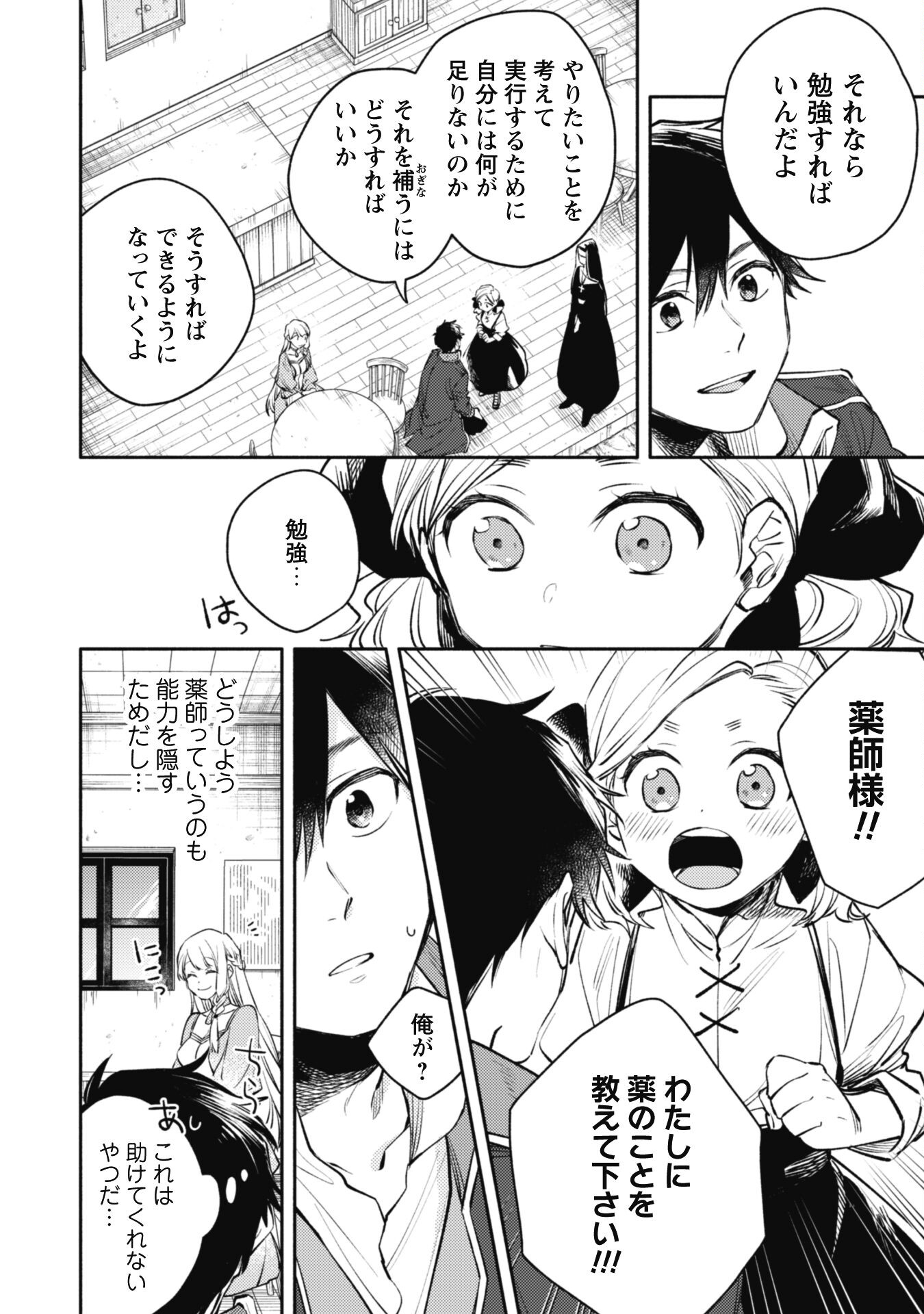 ISEKAI TENI SHITARA AIKEN GA SAIKYOU NI NARIMASHITA: SILVER FENRIR TO ORE GA ISEKAI KURASHI O HAJIMETARA - raw - Chapter 31 - https://jpdd.ccdd.to/JPDD/isekaitenishitaraaikengasaikyouninarimashitasilverfenrirtooregaisekaikurashiohajimetara/310000/wsmtz0smem3.jpg