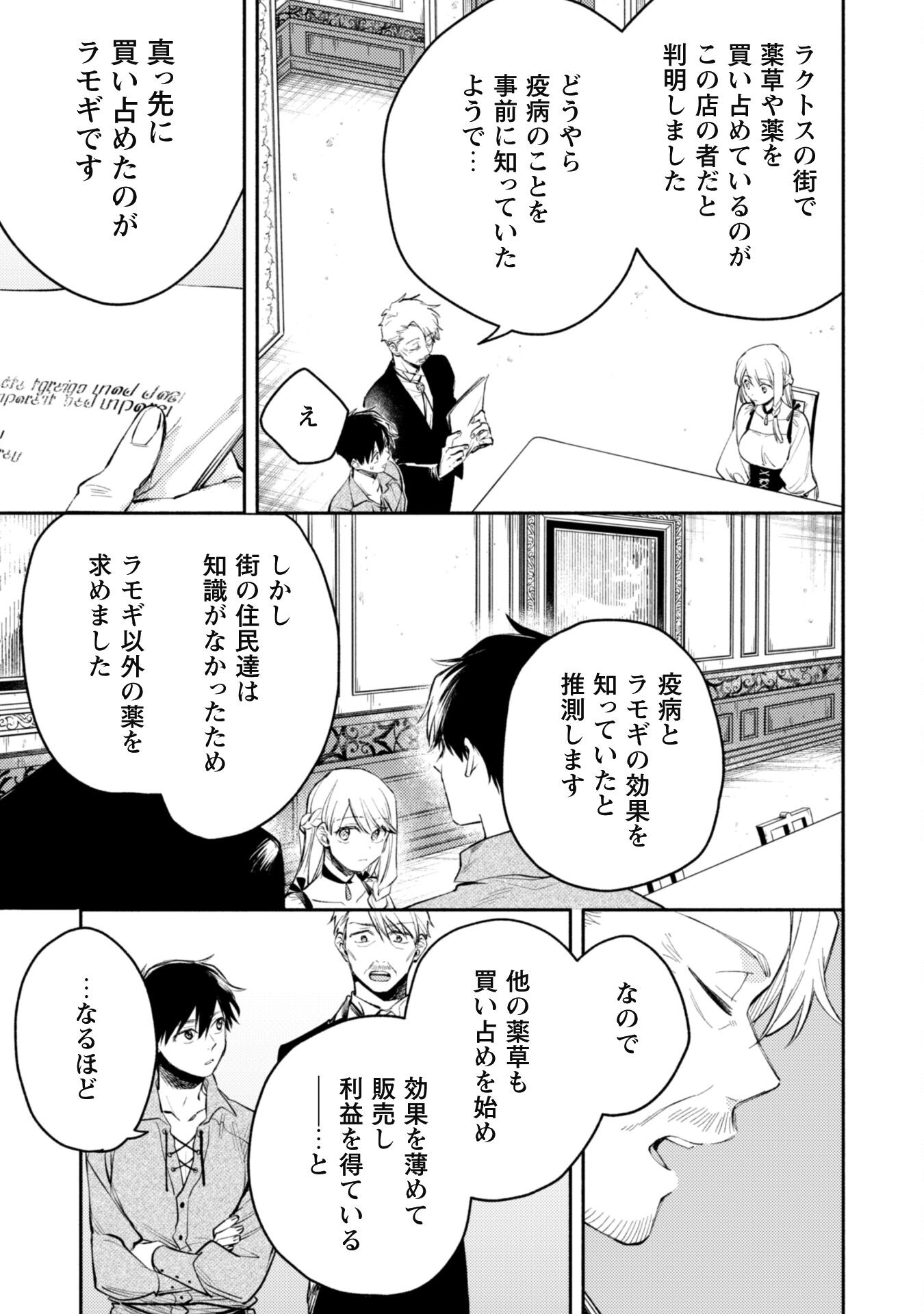 ISEKAI TENI SHITARA AIKEN GA SAIKYOU NI NARIMASHITA: SILVER FENRIR TO ORE GA ISEKAI KURASHI O HAJIMETARA - raw - Chapter 32.1 - https://jpdd.ccdd.to/JPDD/isekaitenishitaraaikengasaikyouninarimashitasilverfenrirtooregaisekaikurashiohajimetara/321000/1o0p4amzdqd.jpg
