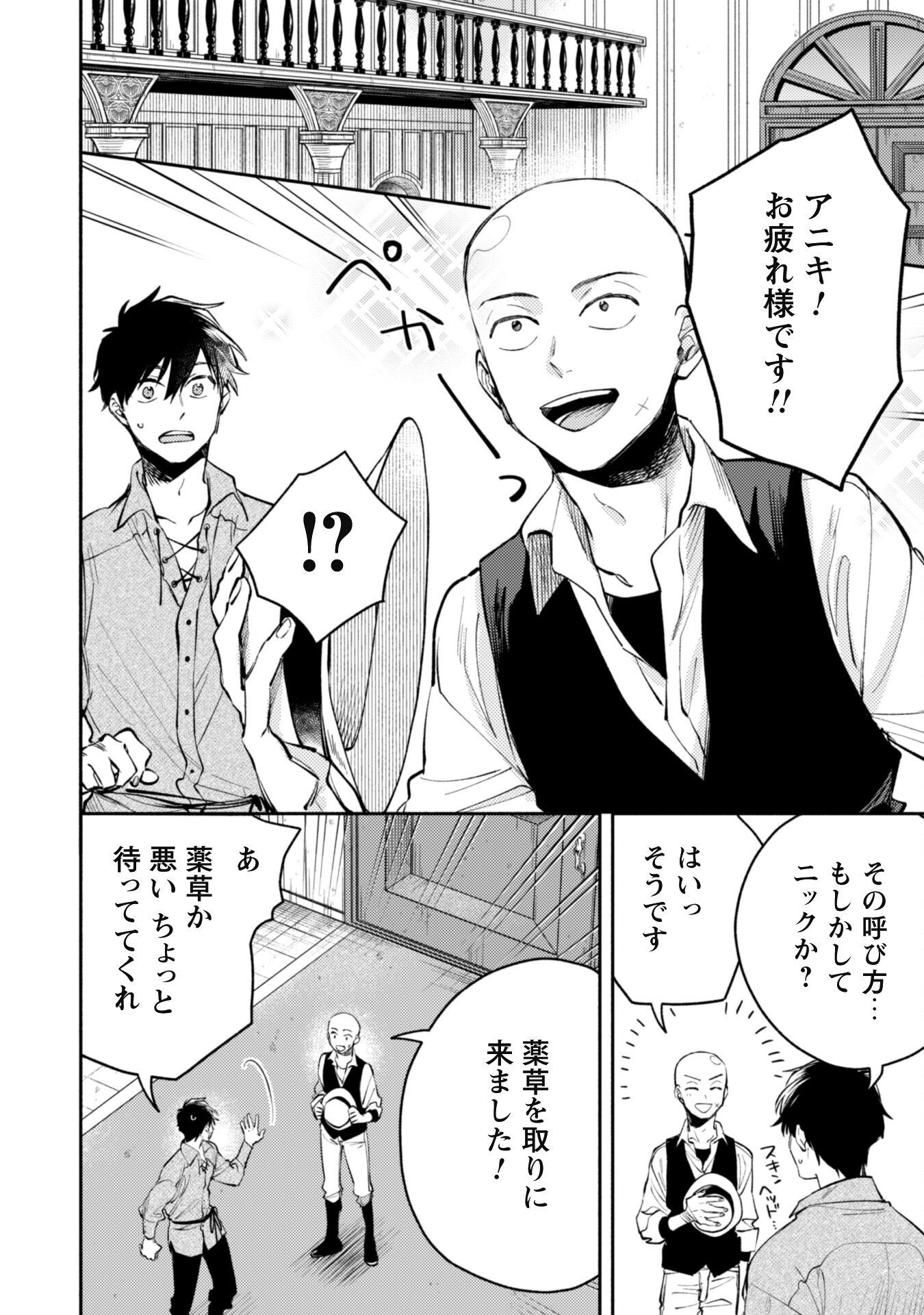 ISEKAI TENI SHITARA AIKEN GA SAIKYOU NI NARIMASHITA: SILVER FENRIR TO ORE GA ISEKAI KURASHI O HAJIMETARA - raw - Chapter 32.1 - https://jpdd.ccdd.to/JPDD/isekaitenishitaraaikengasaikyouninarimashitasilverfenrirtooregaisekaikurashiohajimetara/321000/c02g4rfrc3e.jpg