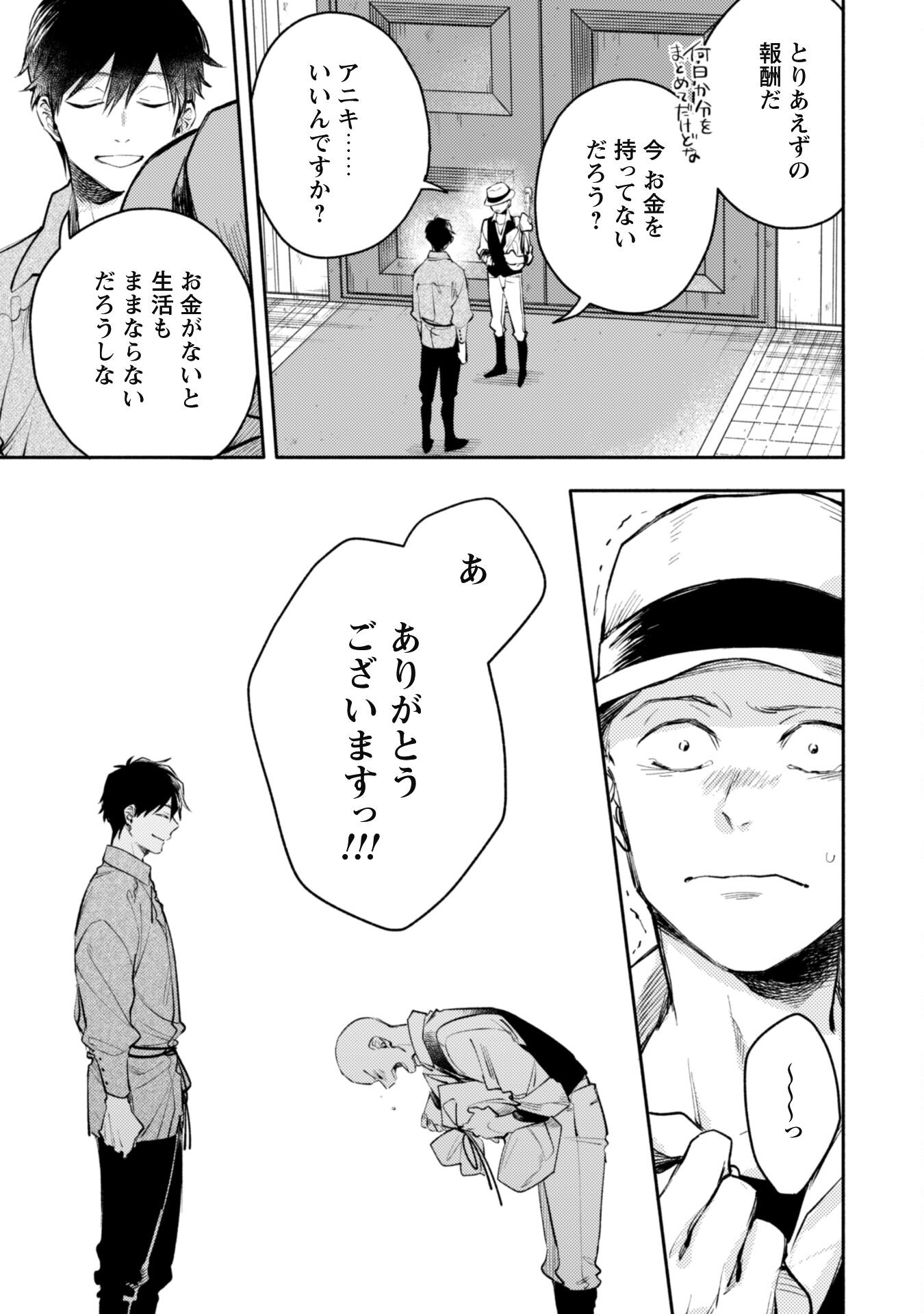 ISEKAI TENI SHITARA AIKEN GA SAIKYOU NI NARIMASHITA: SILVER FENRIR TO ORE GA ISEKAI KURASHI O HAJIMETARA - raw - Chapter 32.1 - https://jpdd.ccdd.to/JPDD/isekaitenishitaraaikengasaikyouninarimashitasilverfenrirtooregaisekaikurashiohajimetara/321000/moq5xkwwf1k.jpg