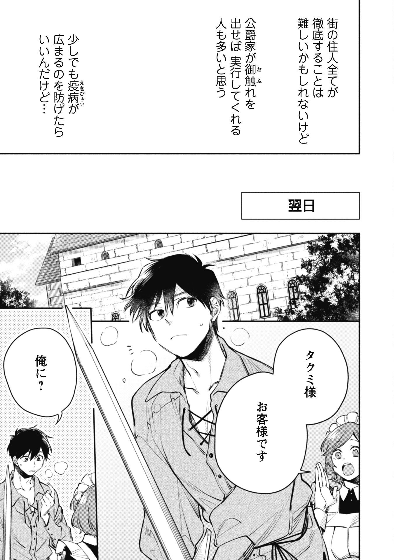 ISEKAI TENI SHITARA AIKEN GA SAIKYOU NI NARIMASHITA: SILVER FENRIR TO ORE GA ISEKAI KURASHI O HAJIMETARA - raw - Chapter 32.1 - https://jpdd.ccdd.to/JPDD/isekaitenishitaraaikengasaikyouninarimashitasilverfenrirtooregaisekaikurashiohajimetara/321000/pj5wwmsyhca.jpg