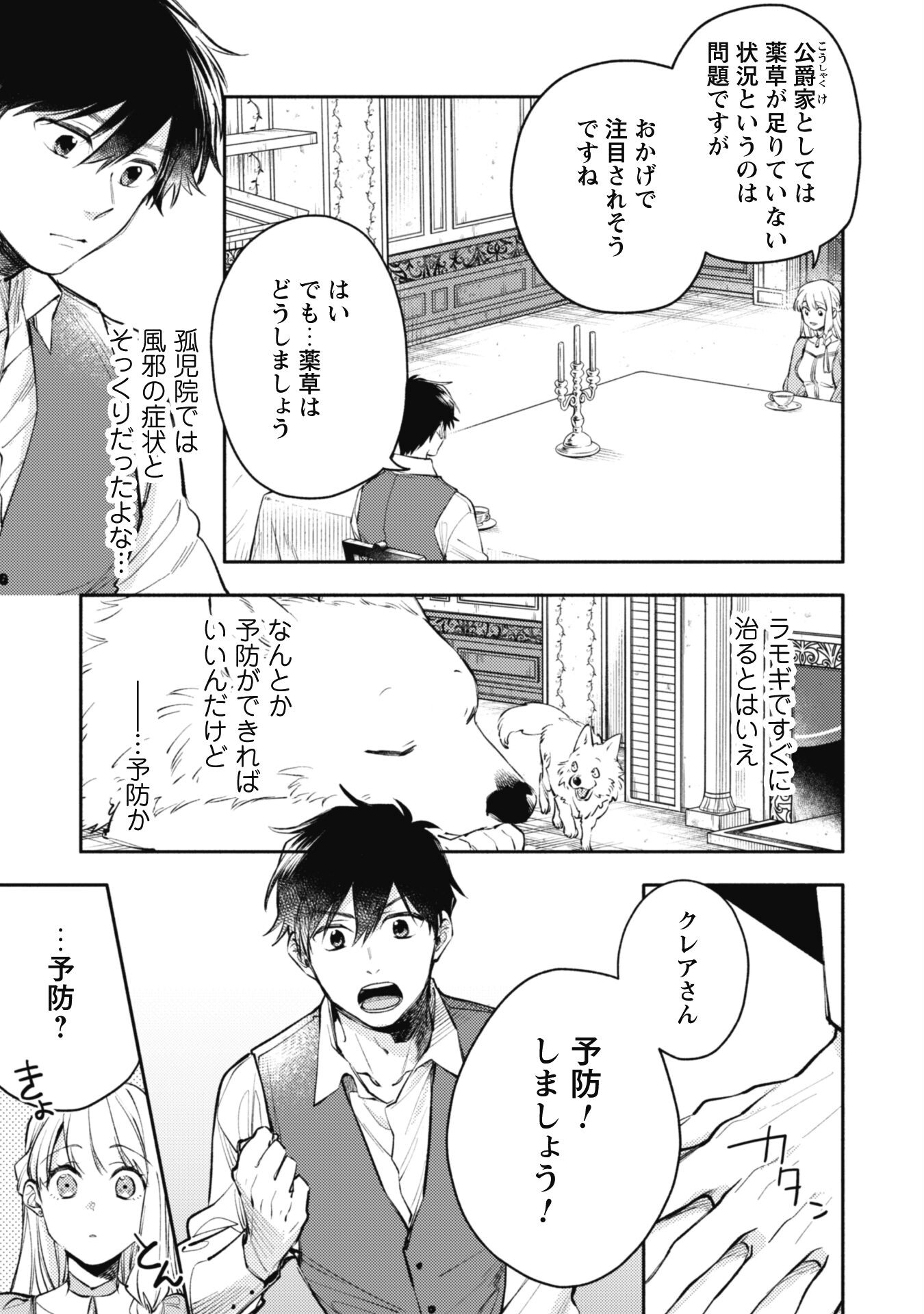 ISEKAI TENI SHITARA AIKEN GA SAIKYOU NI NARIMASHITA: SILVER FENRIR TO ORE GA ISEKAI KURASHI O HAJIMETARA - raw - Chapter 32.1 - https://jpdd.ccdd.to/JPDD/isekaitenishitaraaikengasaikyouninarimashitasilverfenrirtooregaisekaikurashiohajimetara/321000/vishvm0n40i.jpg
