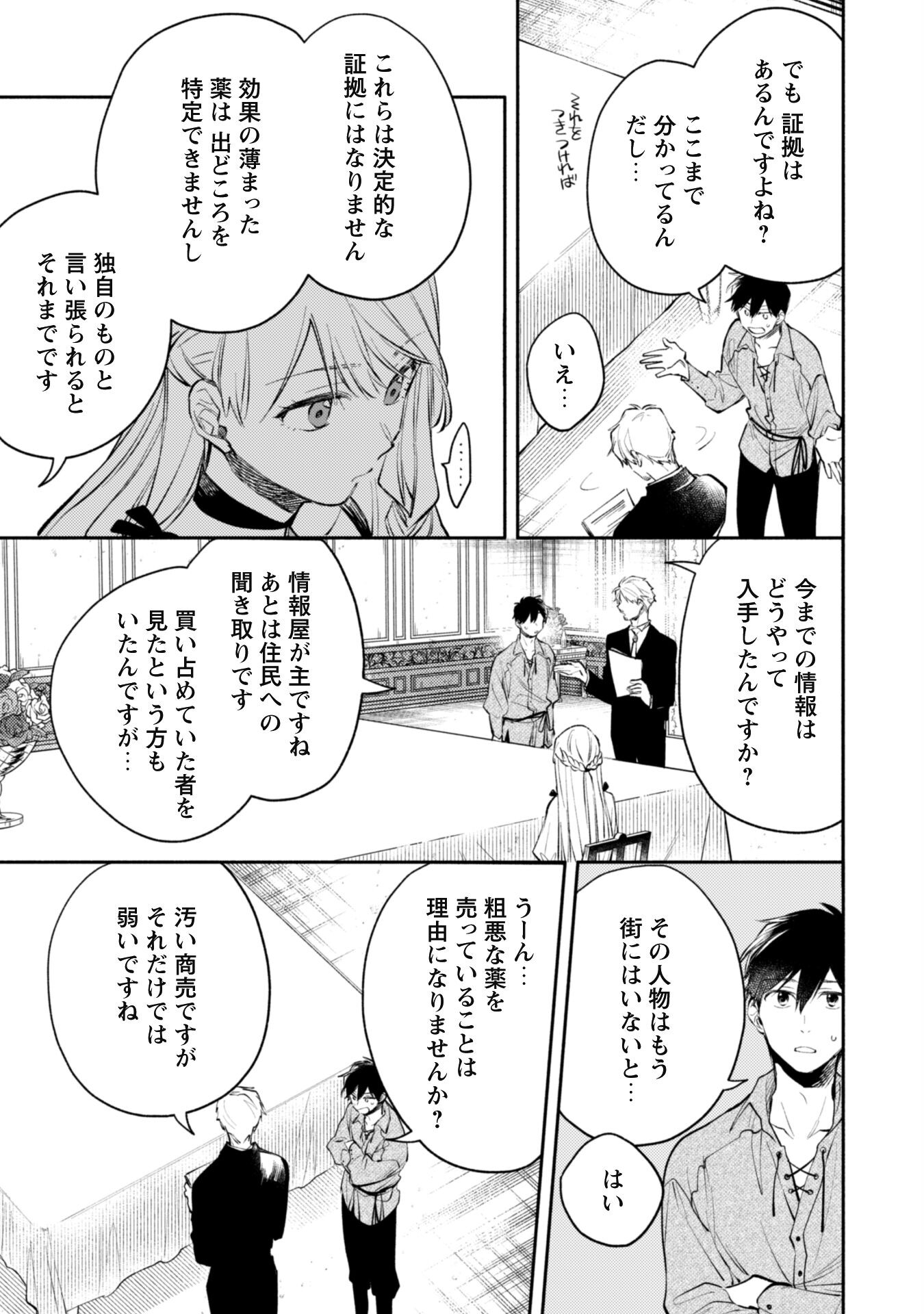 ISEKAI TENI SHITARA AIKEN GA SAIKYOU NI NARIMASHITA: SILVER FENRIR TO ORE GA ISEKAI KURASHI O HAJIMETARA - raw - Chapter 32.1 - https://jpdd.ccdd.to/JPDD/isekaitenishitaraaikengasaikyouninarimashitasilverfenrirtooregaisekaikurashiohajimetara/321000/vnlshktscpv.jpg