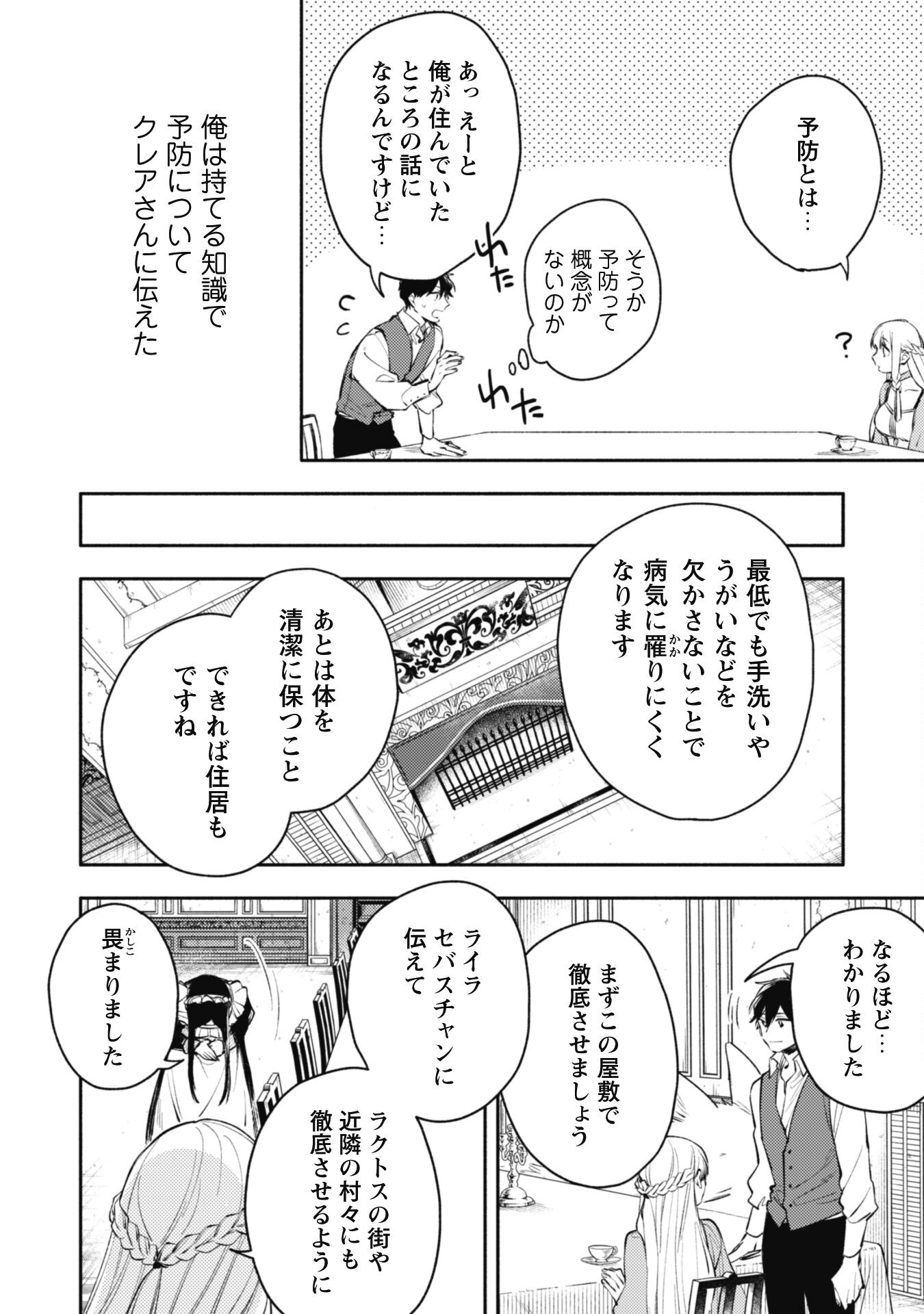 ISEKAI TENI SHITARA AIKEN GA SAIKYOU NI NARIMASHITA: SILVER FENRIR TO ORE GA ISEKAI KURASHI O HAJIMETARA - raw - Chapter 32.1 - https://jpdd.ccdd.to/JPDD/isekaitenishitaraaikengasaikyouninarimashitasilverfenrirtooregaisekaikurashiohajimetara/321000/wwy01pcvn5b.jpg