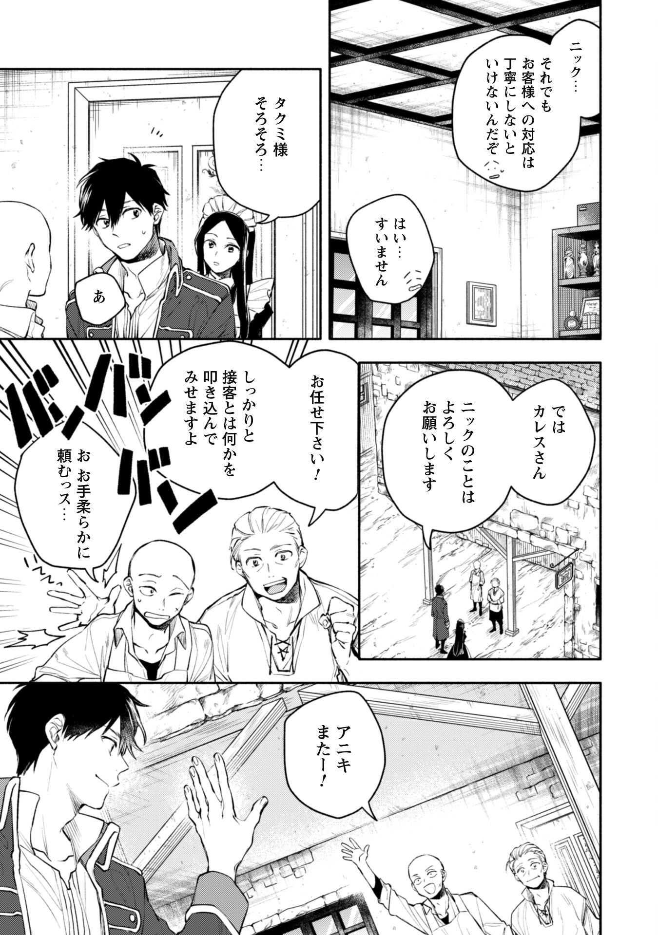 ISEKAI TENI SHITARA AIKEN GA SAIKYOU NI NARIMASHITA: SILVER FENRIR TO ORE GA ISEKAI KURASHI O HAJIMETARA - raw - Chapter 33 - https://jpdd.ccdd.to/JPDD/isekaitenishitaraaikengasaikyouninarimashitasilverfenrirtooregaisekaikurashiohajimetara/330000/0bteltrf5m3.jpg