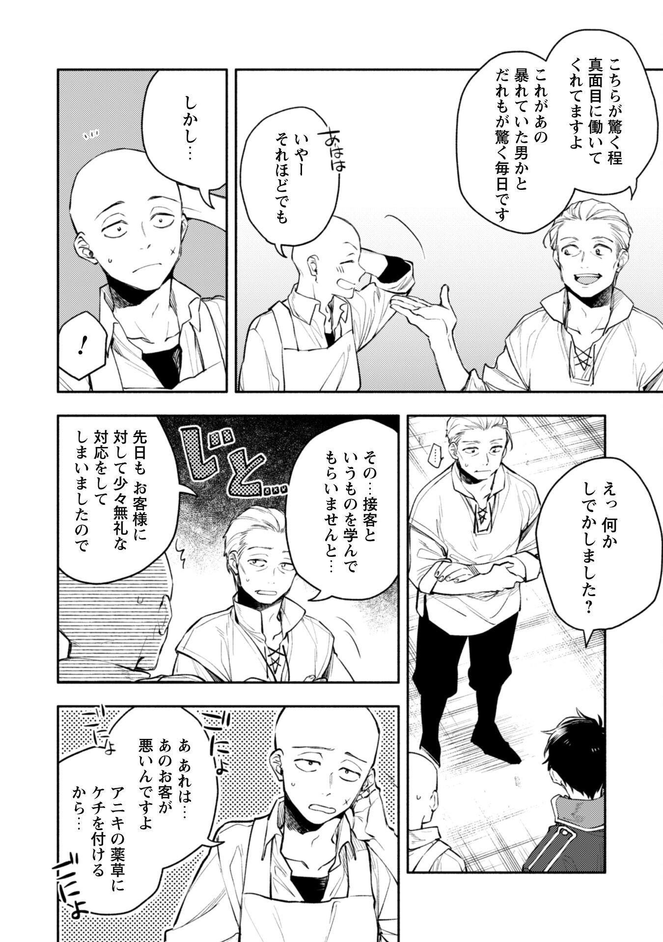 ISEKAI TENI SHITARA AIKEN GA SAIKYOU NI NARIMASHITA: SILVER FENRIR TO ORE GA ISEKAI KURASHI O HAJIMETARA - raw - Chapter 33 - https://jpdd.ccdd.to/JPDD/isekaitenishitaraaikengasaikyouninarimashitasilverfenrirtooregaisekaikurashiohajimetara/330000/2uciplaxkt5.jpg