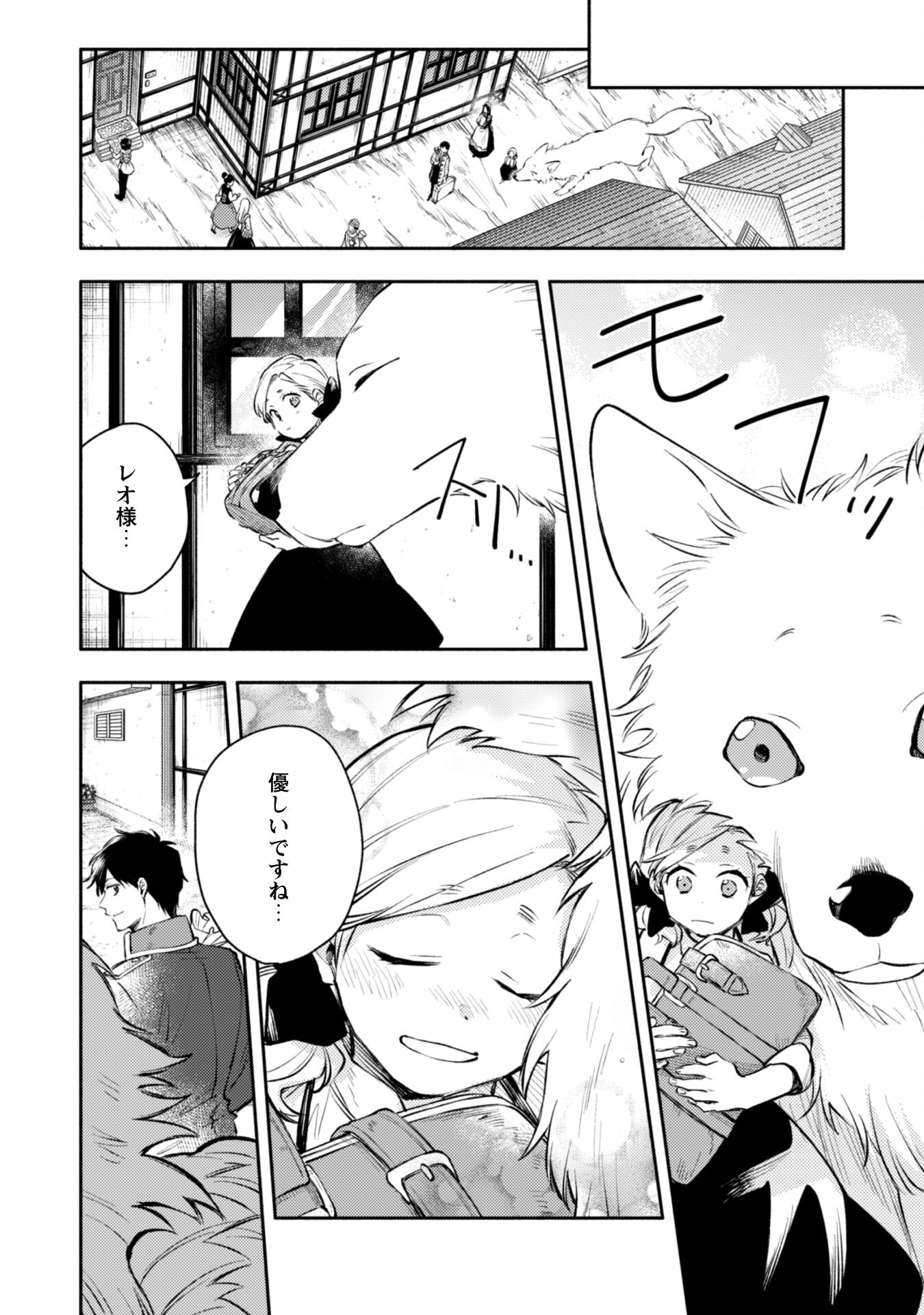 ISEKAI TENI SHITARA AIKEN GA SAIKYOU NI NARIMASHITA: SILVER FENRIR TO ORE GA ISEKAI KURASHI O HAJIMETARA - raw - Chapter 33 - https://jpdd.ccdd.to/JPDD/isekaitenishitaraaikengasaikyouninarimashitasilverfenrirtooregaisekaikurashiohajimetara/330000/dmzyoykivbx.jpg