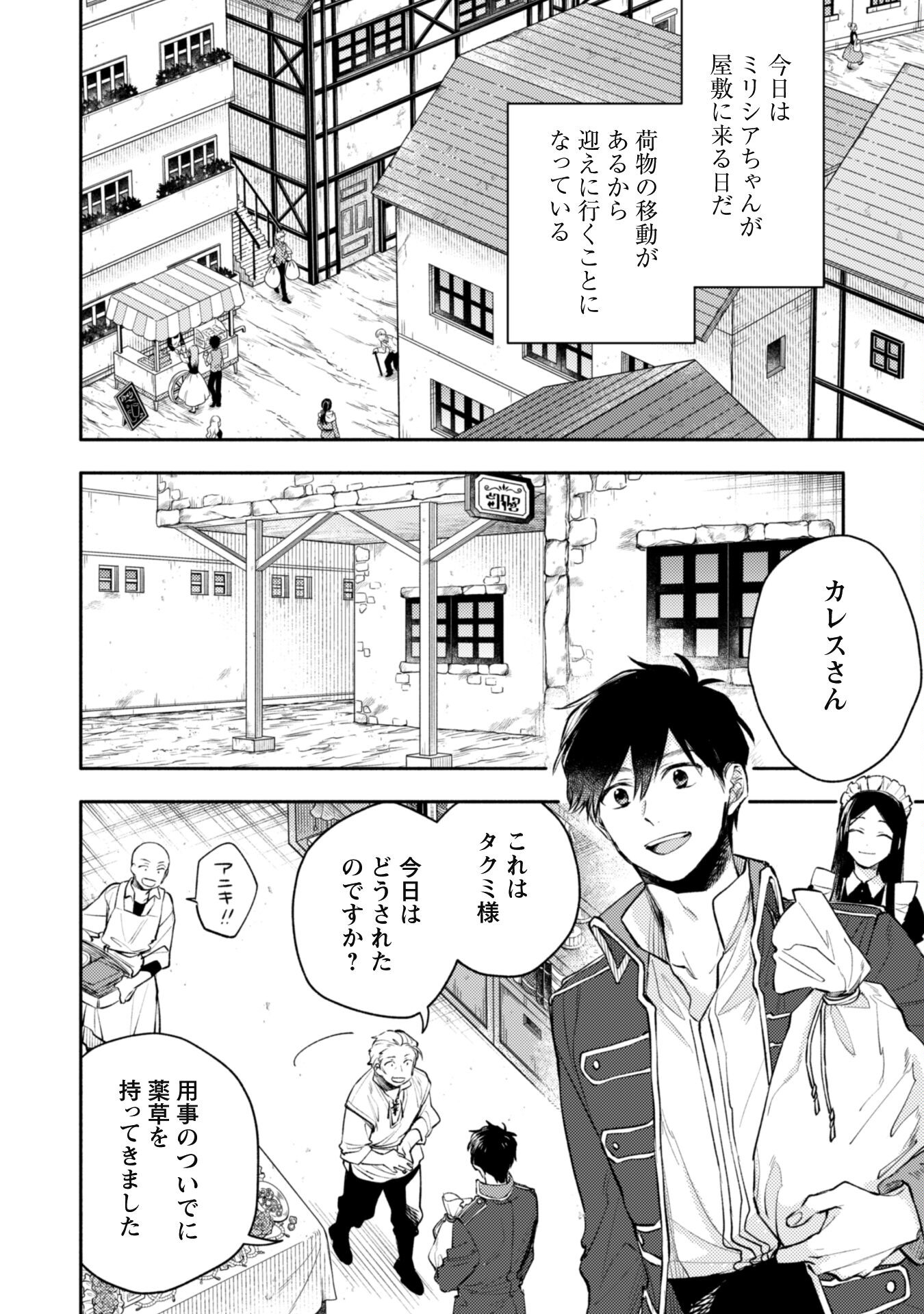 ISEKAI TENI SHITARA AIKEN GA SAIKYOU NI NARIMASHITA: SILVER FENRIR TO ORE GA ISEKAI KURASHI O HAJIMETARA - raw - Chapter 33 - https://jpdd.ccdd.to/JPDD/isekaitenishitaraaikengasaikyouninarimashitasilverfenrirtooregaisekaikurashiohajimetara/330000/ecu5j2wwhb5.jpg