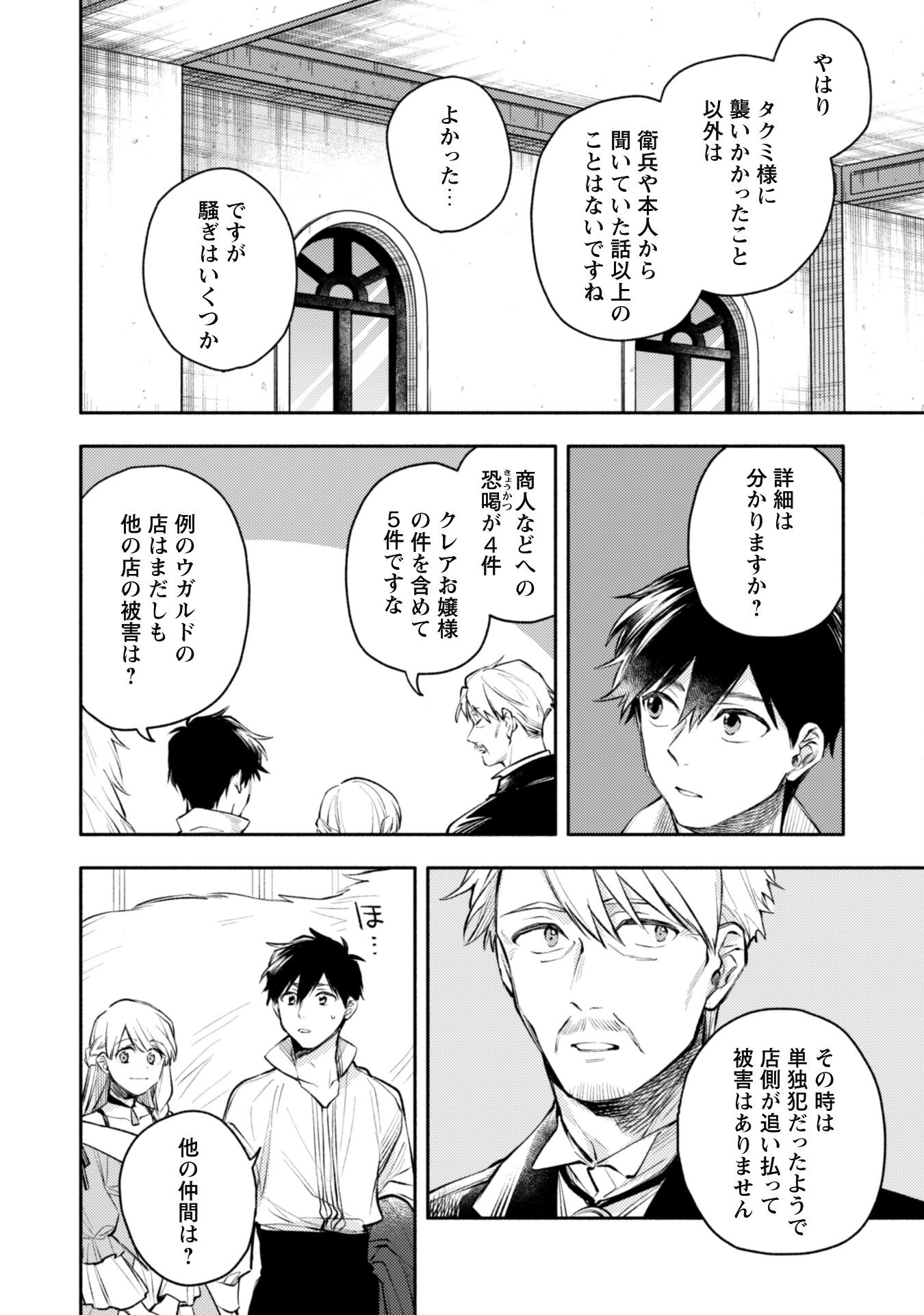 ISEKAI TENI SHITARA AIKEN GA SAIKYOU NI NARIMASHITA: SILVER FENRIR TO ORE GA ISEKAI KURASHI O HAJIMETARA - raw - Chapter 33 - https://jpdd.ccdd.to/JPDD/isekaitenishitaraaikengasaikyouninarimashitasilverfenrirtooregaisekaikurashiohajimetara/330000/n5teamd3o0o.jpg
