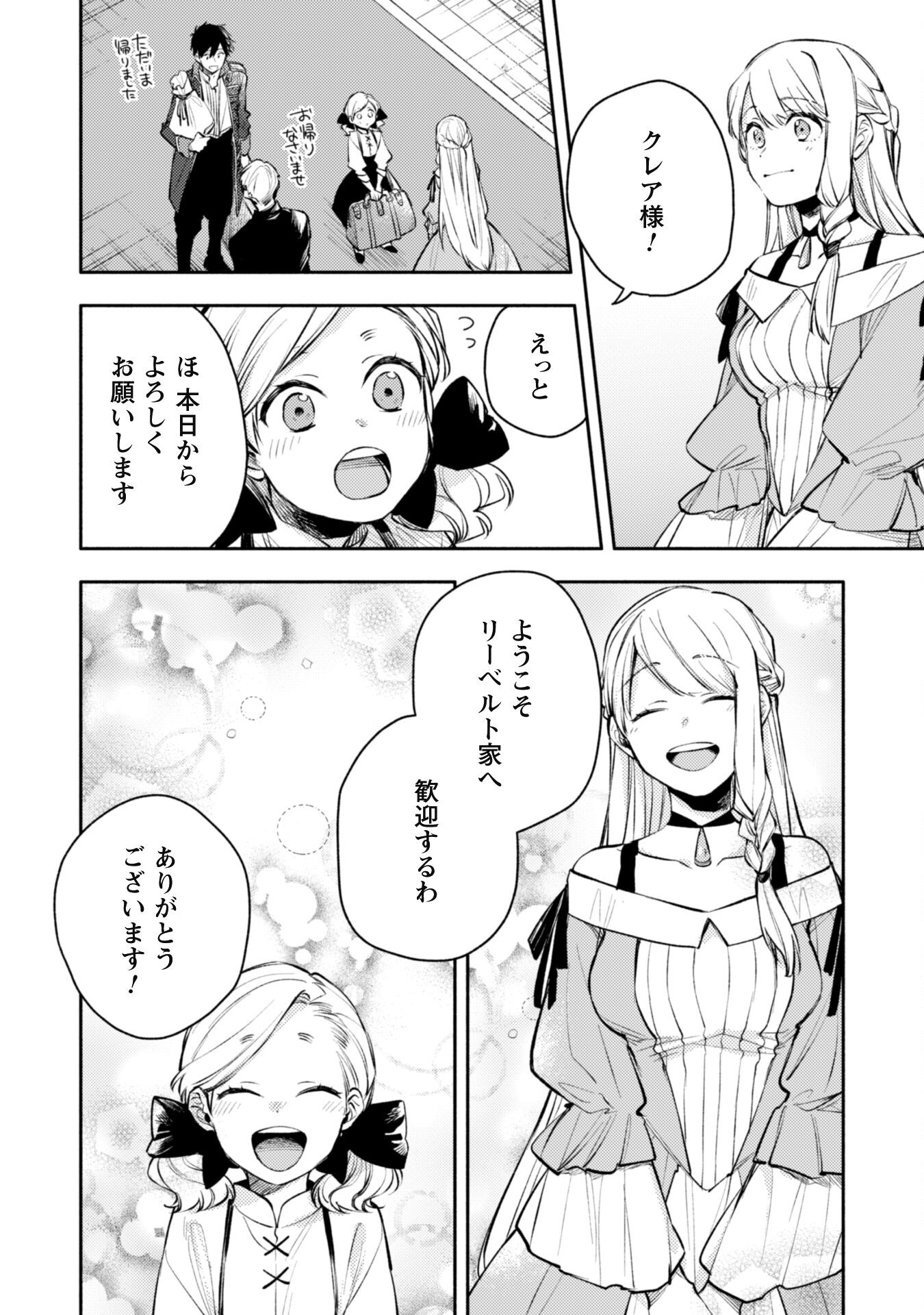 ISEKAI TENI SHITARA AIKEN GA SAIKYOU NI NARIMASHITA: SILVER FENRIR TO ORE GA ISEKAI KURASHI O HAJIMETARA - raw - Chapter 33 - https://jpdd.ccdd.to/JPDD/isekaitenishitaraaikengasaikyouninarimashitasilverfenrirtooregaisekaikurashiohajimetara/330000/on3abzrbcmt.jpg