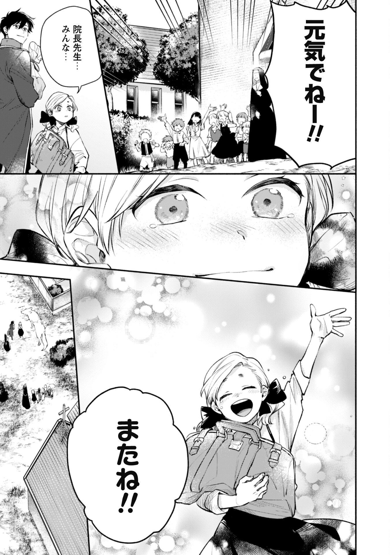 ISEKAI TENI SHITARA AIKEN GA SAIKYOU NI NARIMASHITA: SILVER FENRIR TO ORE GA ISEKAI KURASHI O HAJIMETARA - raw - Chapter 33 - https://jpdd.ccdd.to/JPDD/isekaitenishitaraaikengasaikyouninarimashitasilverfenrirtooregaisekaikurashiohajimetara/330000/ywy1ku00hbp.jpg