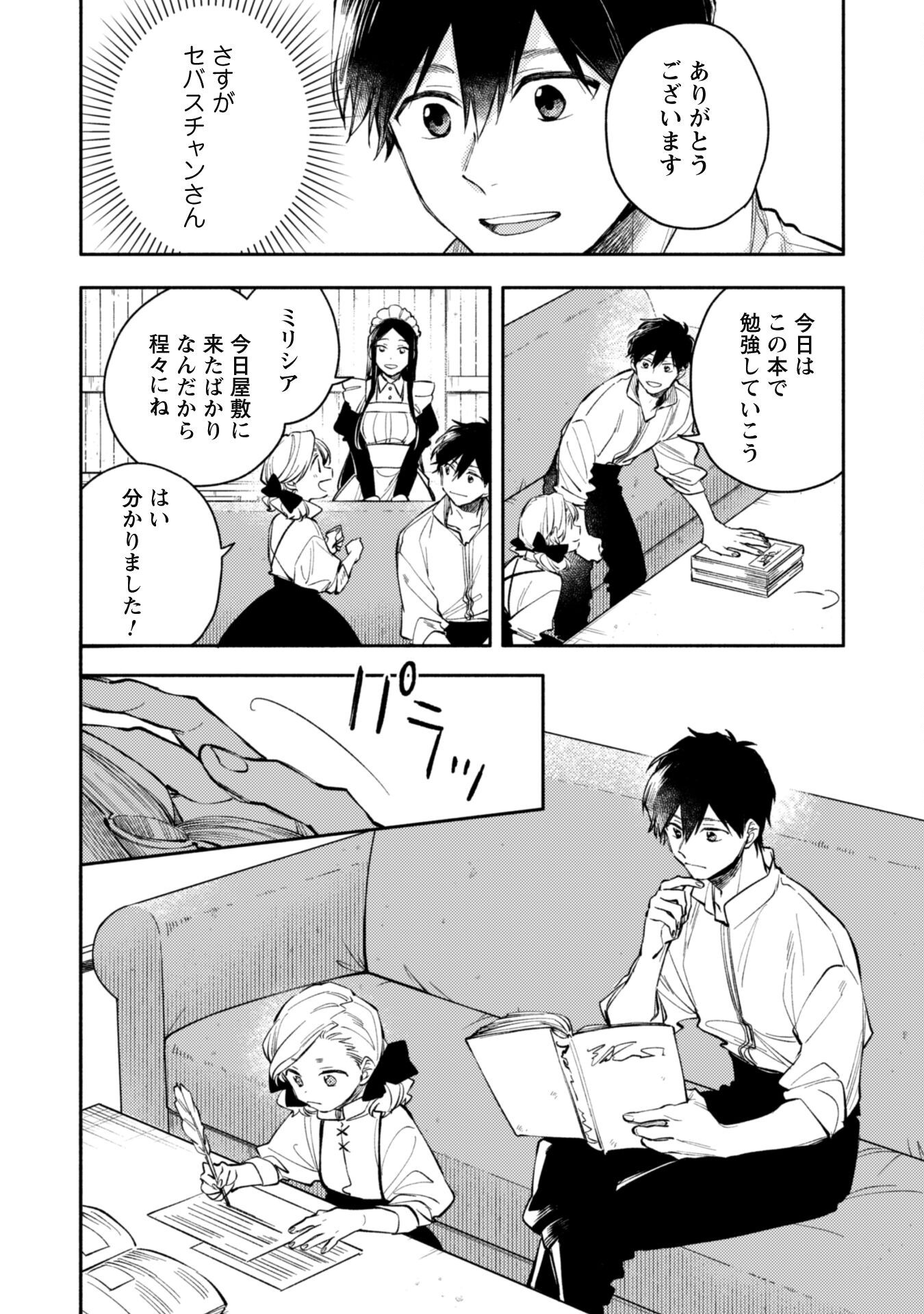 ISEKAI TENI SHITARA AIKEN GA SAIKYOU NI NARIMASHITA: SILVER FENRIR TO ORE GA ISEKAI KURASHI O HAJIMETARA - raw - Chapter 34 - https://jpdd.ccdd.to/JPDD/isekaitenishitaraaikengasaikyouninarimashitasilverfenrirtooregaisekaikurashiohajimetara/340000/dwg1z2ub3sx.png