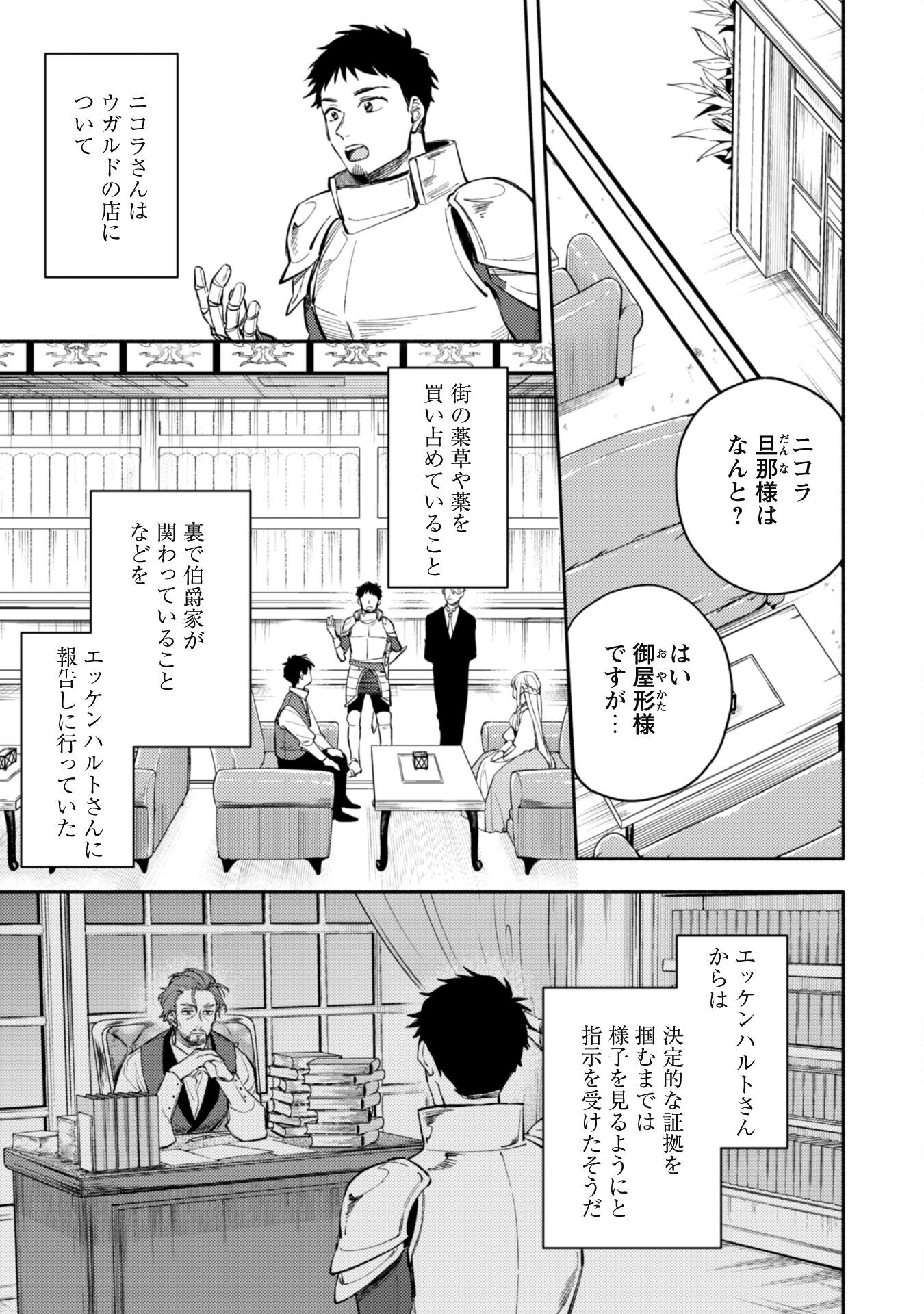 ISEKAI TENI SHITARA AIKEN GA SAIKYOU NI NARIMASHITA: SILVER FENRIR TO ORE GA ISEKAI KURASHI O HAJIMETARA - raw - Chapter 34 - https://jpdd.ccdd.to/JPDD/isekaitenishitaraaikengasaikyouninarimashitasilverfenrirtooregaisekaikurashiohajimetara/340000/g5ih1u5k3ts.png