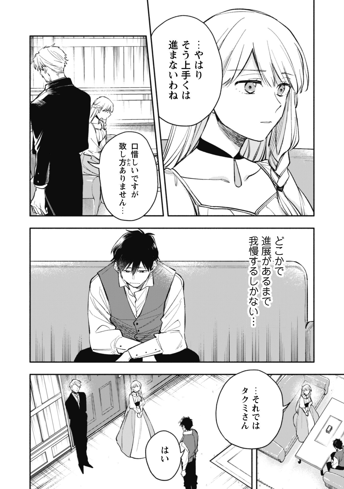 ISEKAI TENI SHITARA AIKEN GA SAIKYOU NI NARIMASHITA: SILVER FENRIR TO ORE GA ISEKAI KURASHI O HAJIMETARA - raw - Chapter 34 - https://jpdd.ccdd.to/JPDD/isekaitenishitaraaikengasaikyouninarimashitasilverfenrirtooregaisekaikurashiohajimetara/340000/govtm35idz5.png
